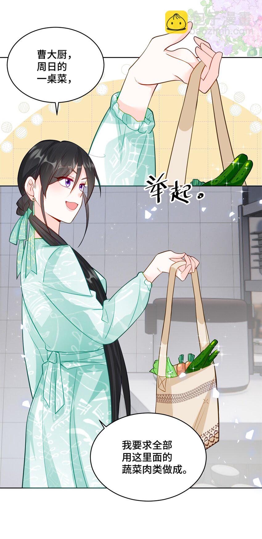 74 灵气果蔬-第74话