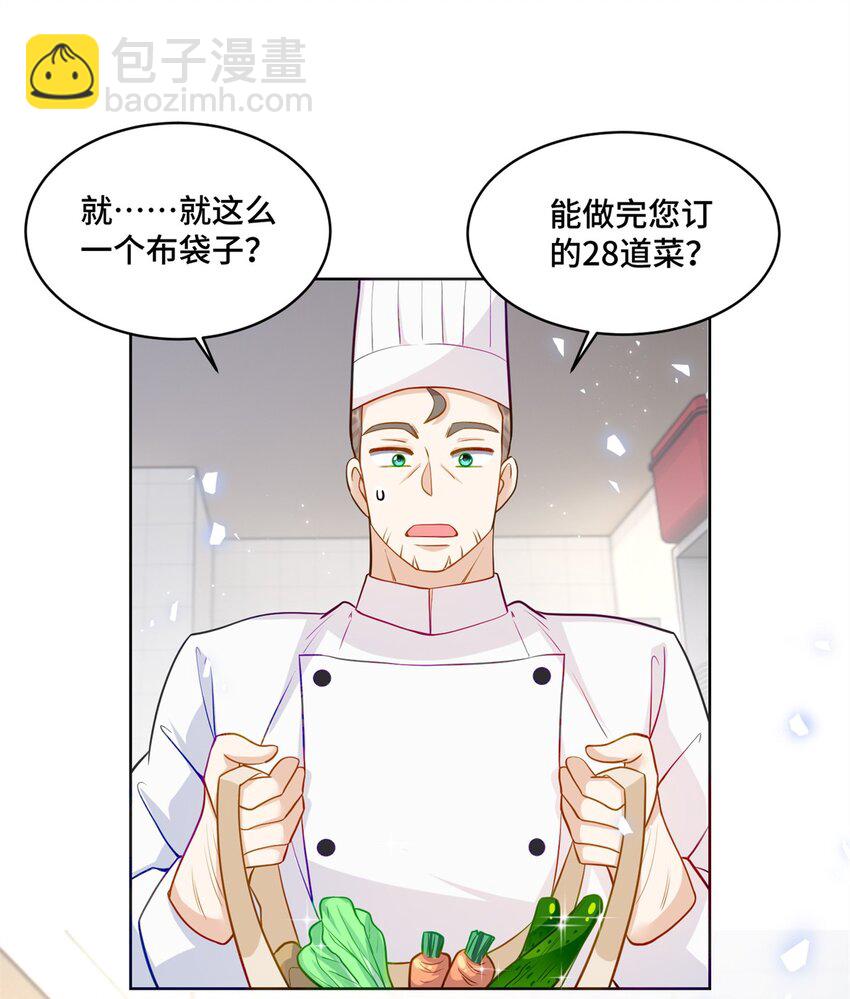 74 灵气果蔬-第74话