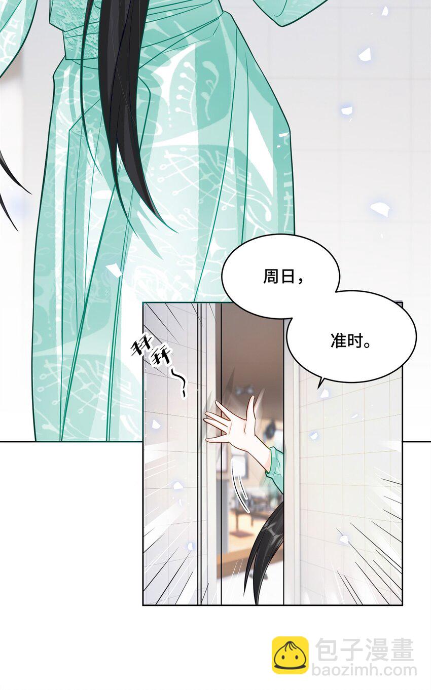 74 灵气果蔬-第74话