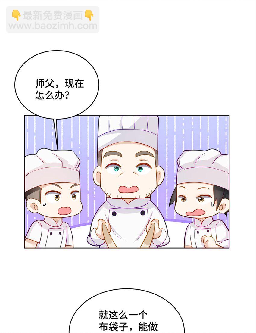 74 灵气果蔬-第74话
