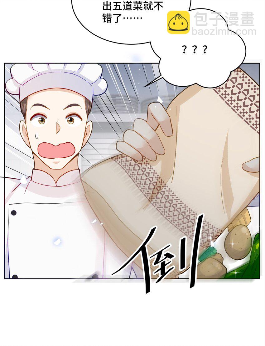 74 灵气果蔬-第74话