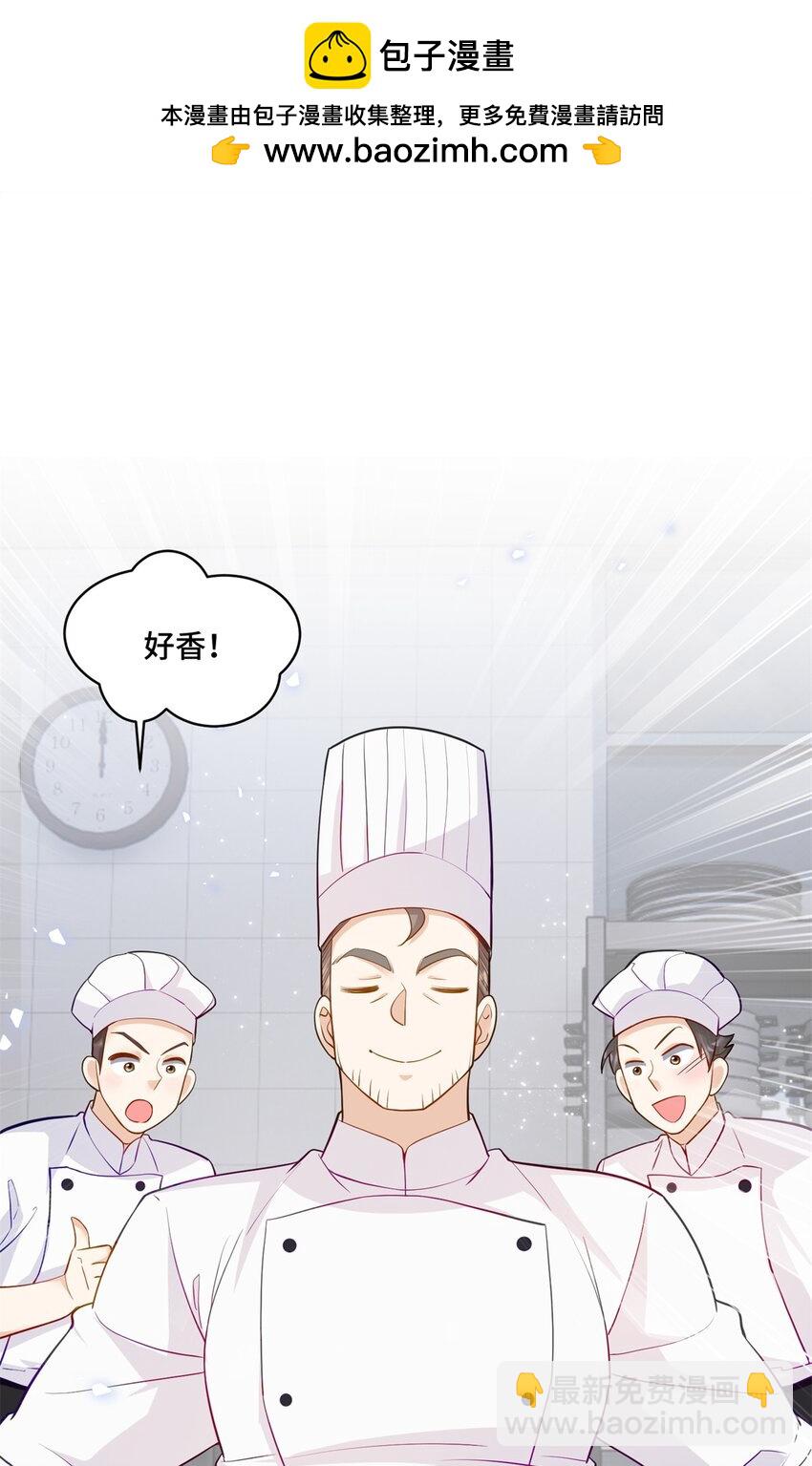 74 灵气果蔬-第74话