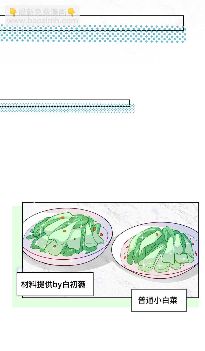 74 灵气果蔬-第74话