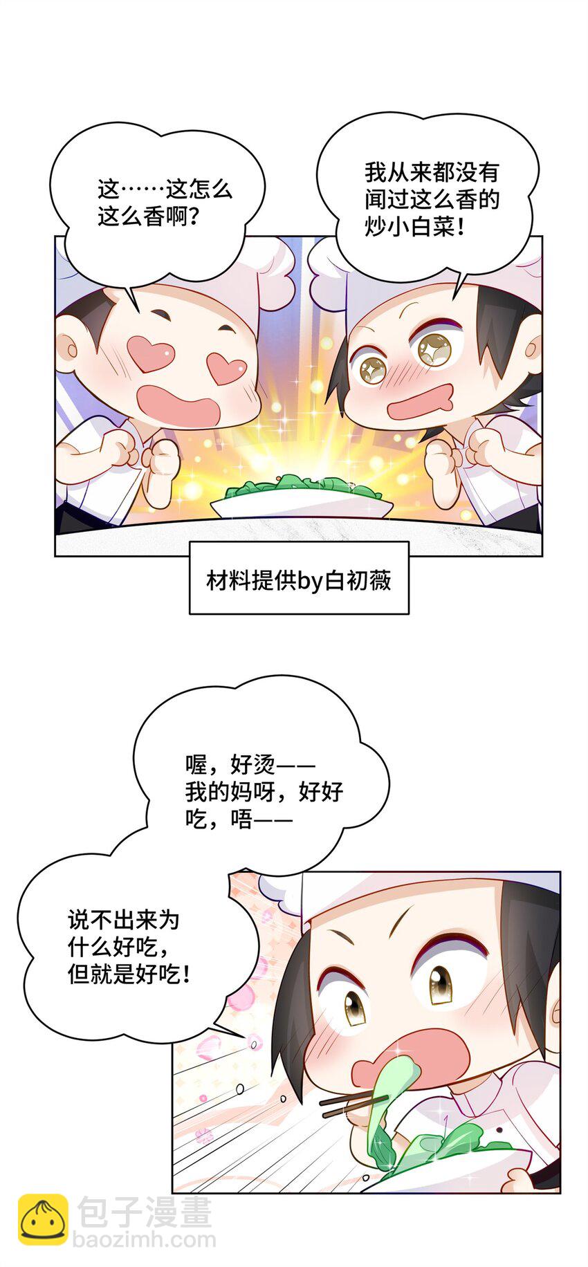74 灵气果蔬-第74话