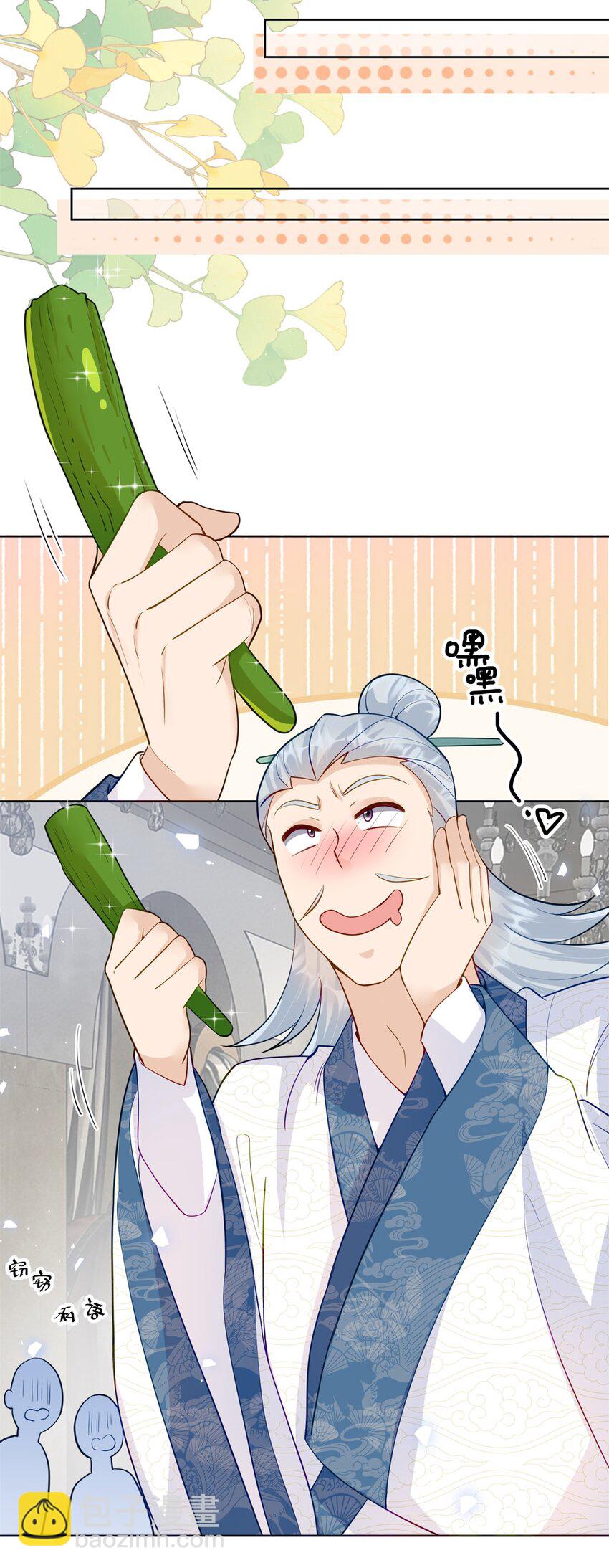 74 灵气果蔬-第74话