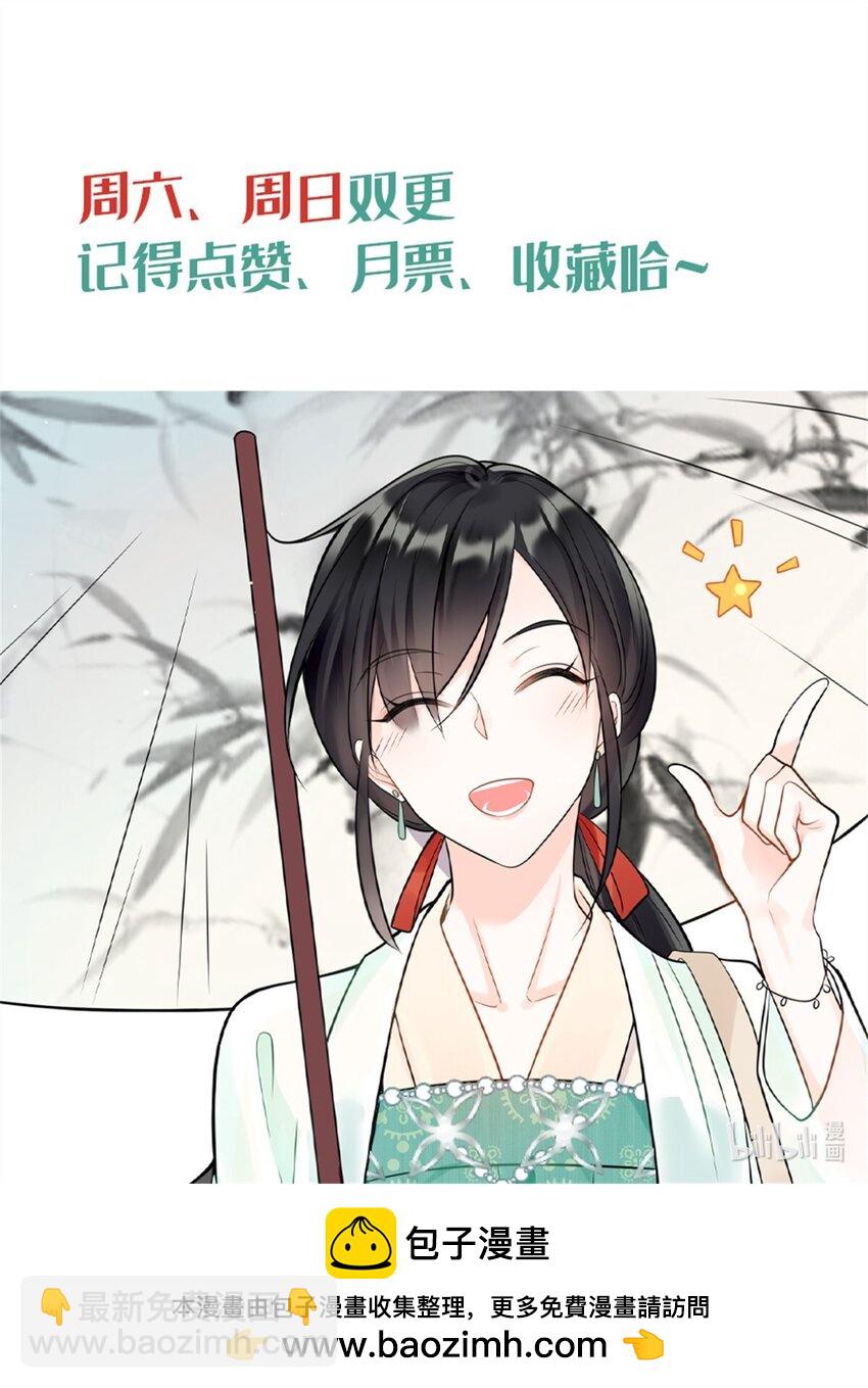 74 灵气果蔬-第74话
