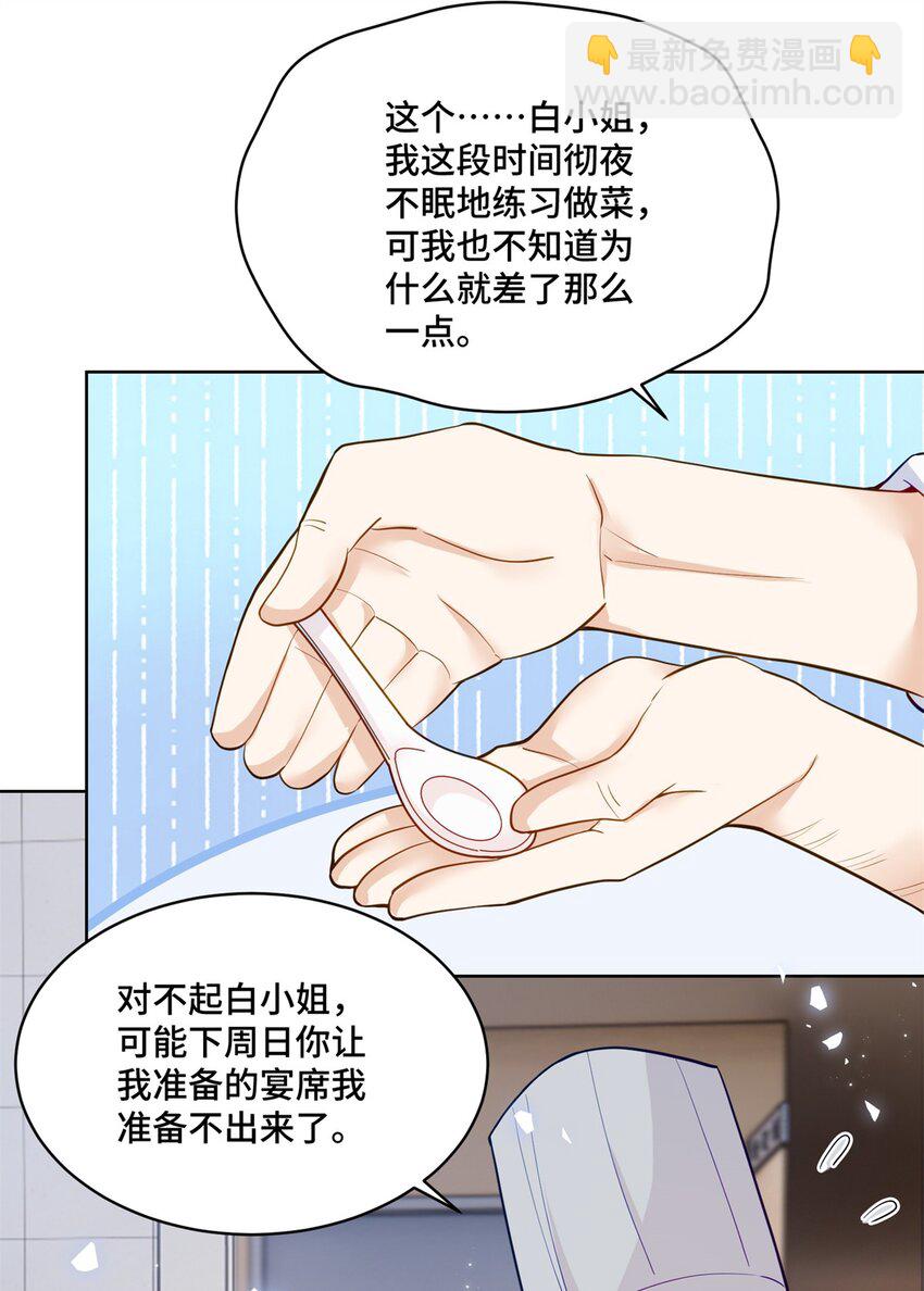 74 灵气果蔬-第74话