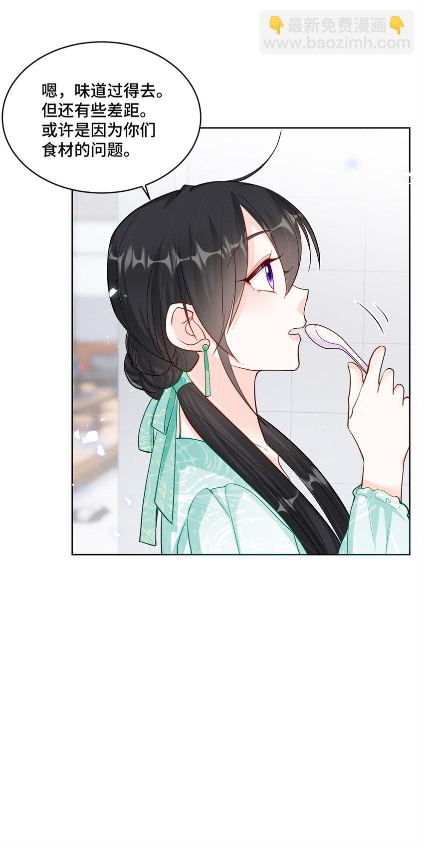74 灵气果蔬-第74话