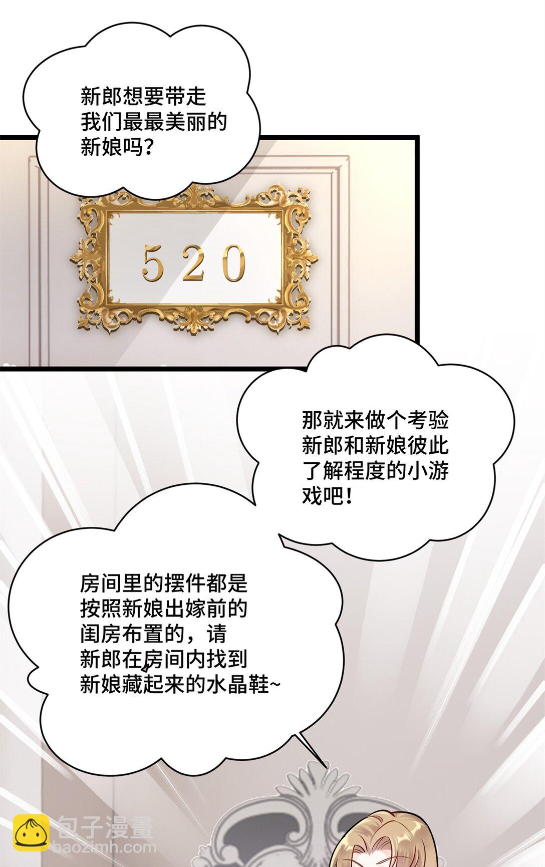76 白初薇就是白楚(1/2)-第76话