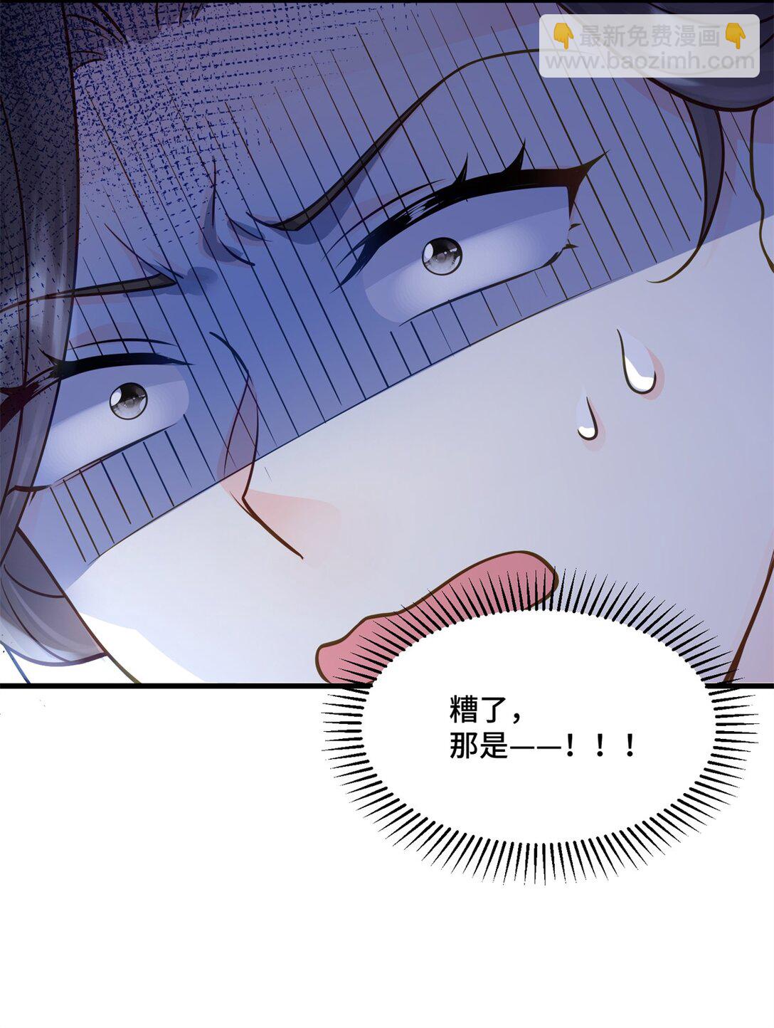 76 白初薇就是白楚(1/2)-第76话