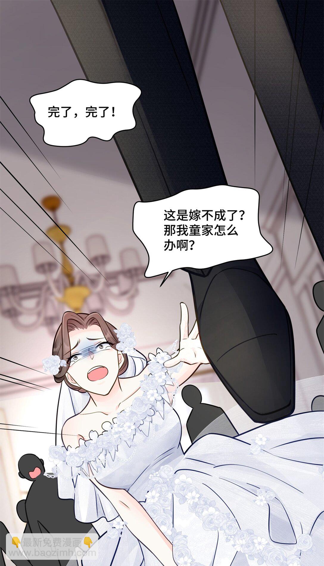 76 白初薇就是白楚(1/2)-第76话