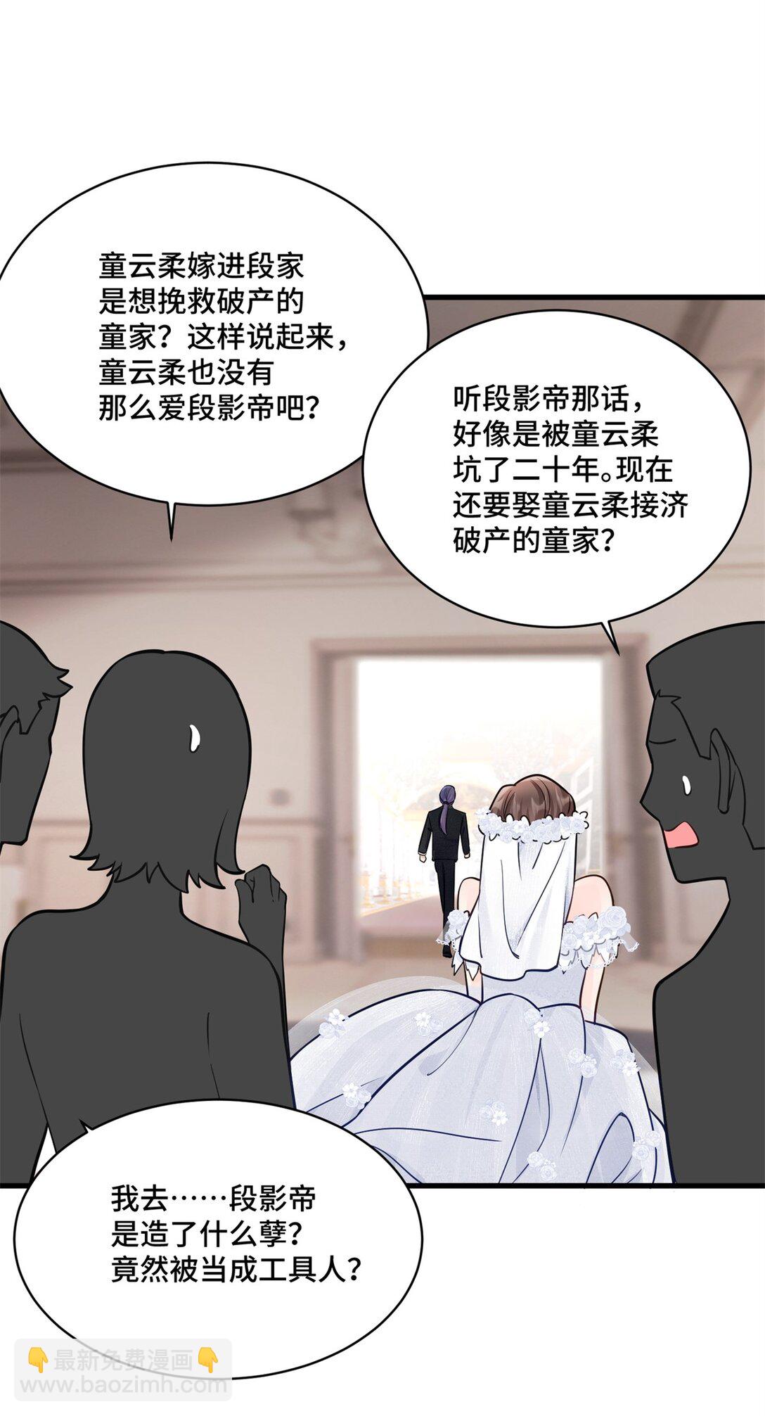 76 白初薇就是白楚(1/2)-第76话