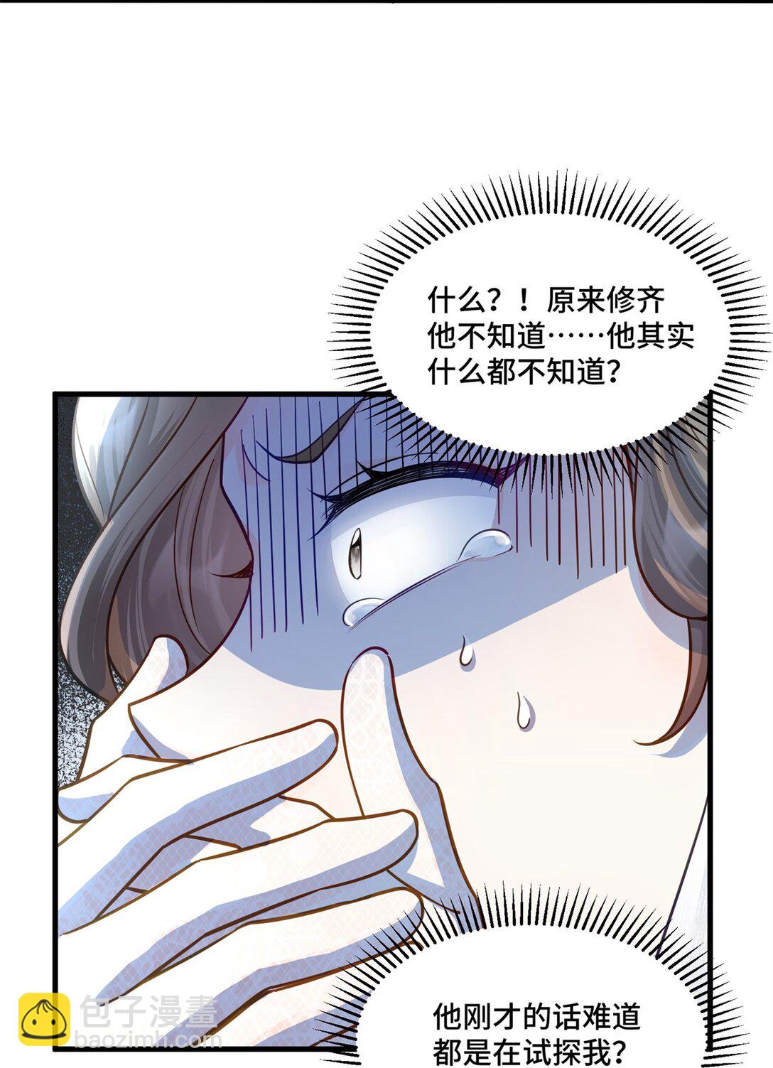 76 白初薇就是白楚(1/2)-第76话