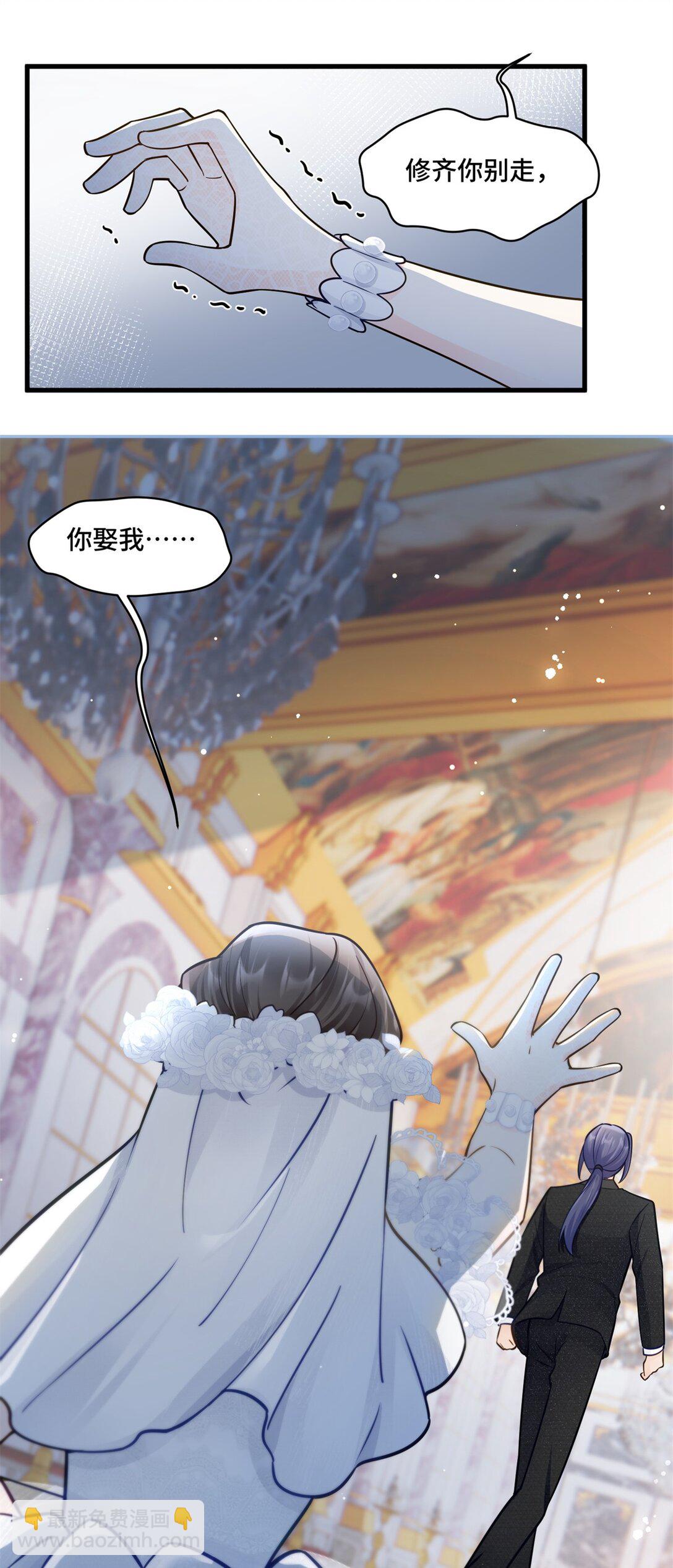 76 白初薇就是白楚(1/2)-第76话
