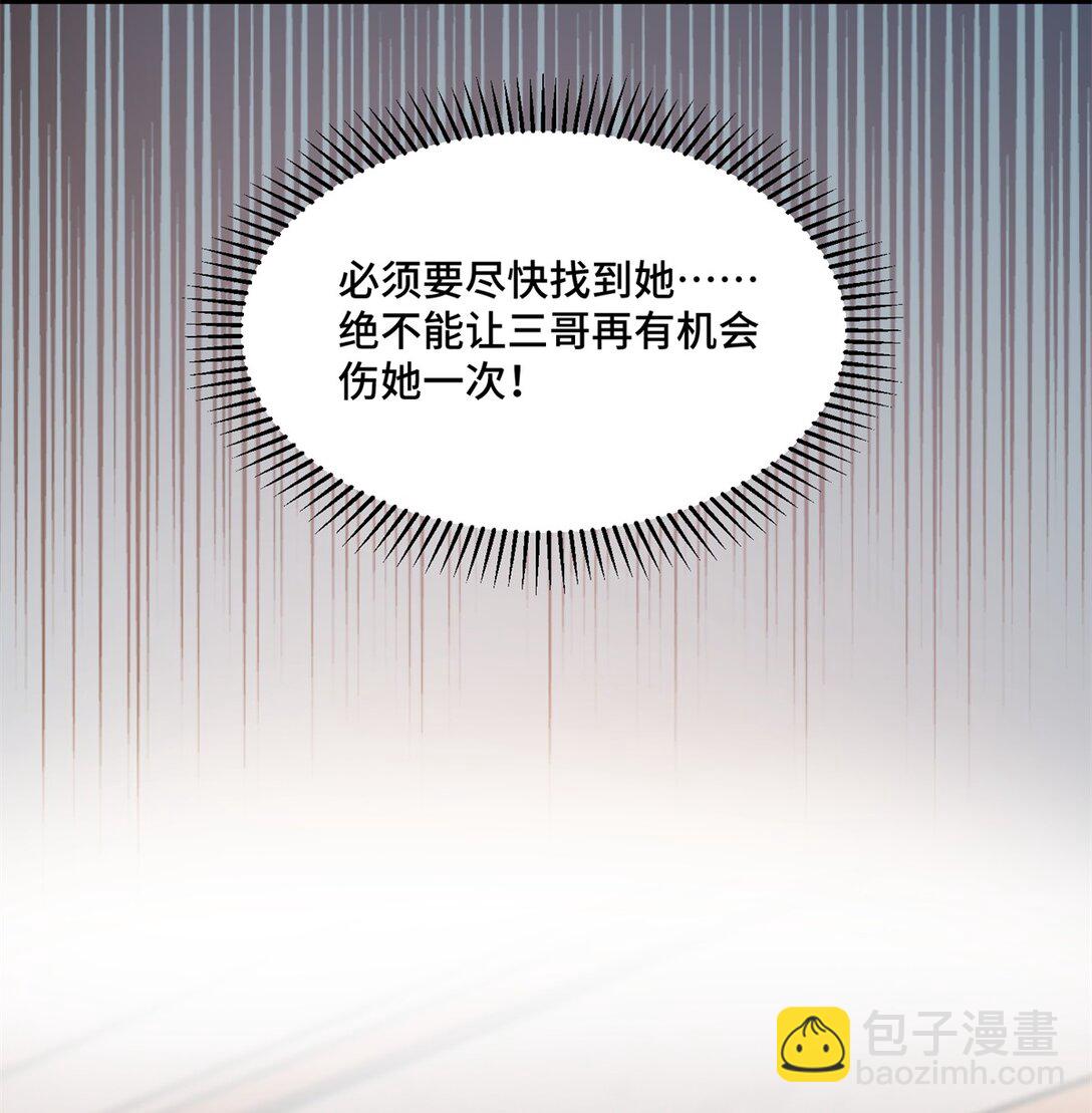 76 白初薇就是白楚(1/2)-第76话