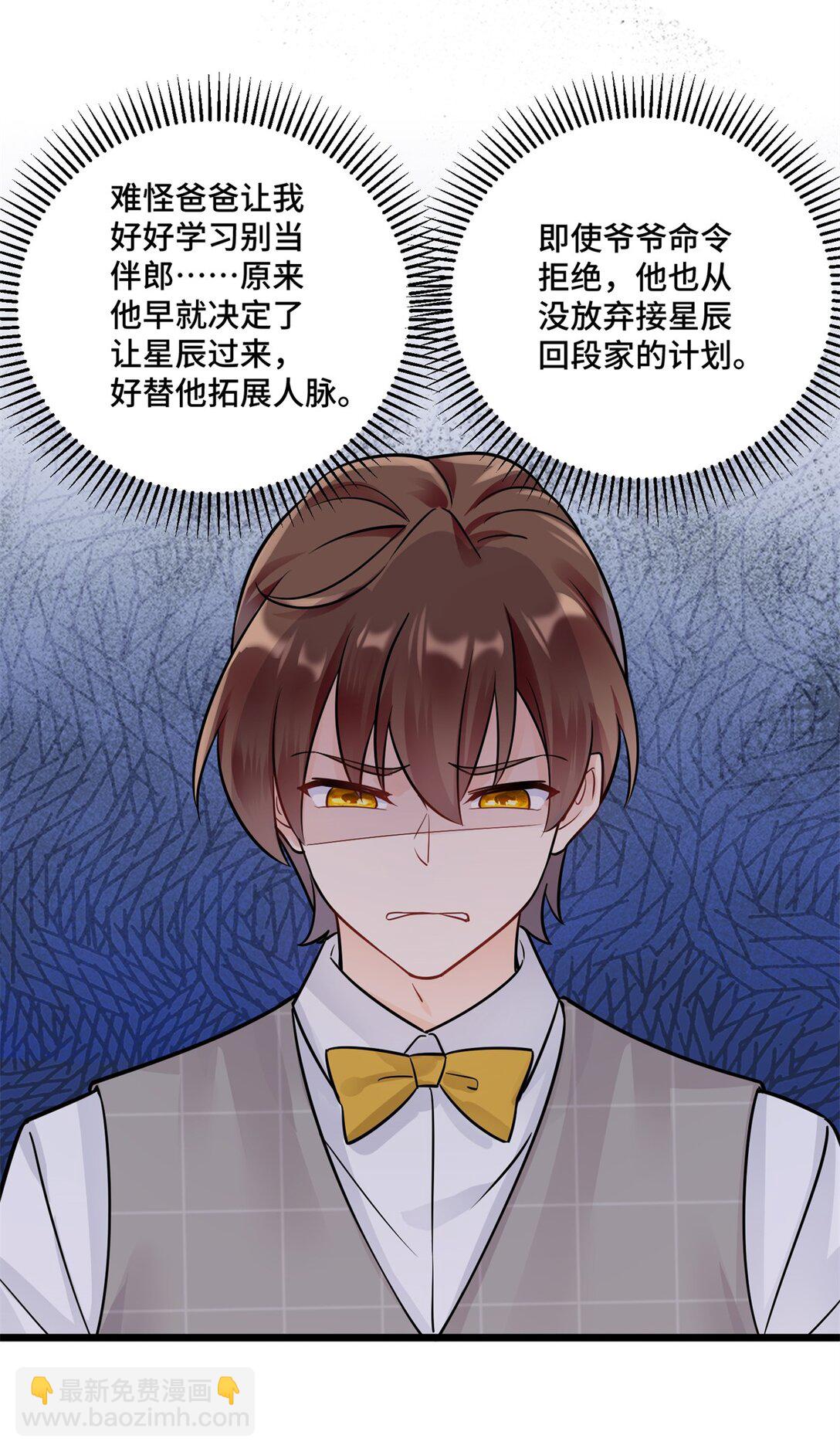 76 白初薇就是白楚(1/2)-第76话