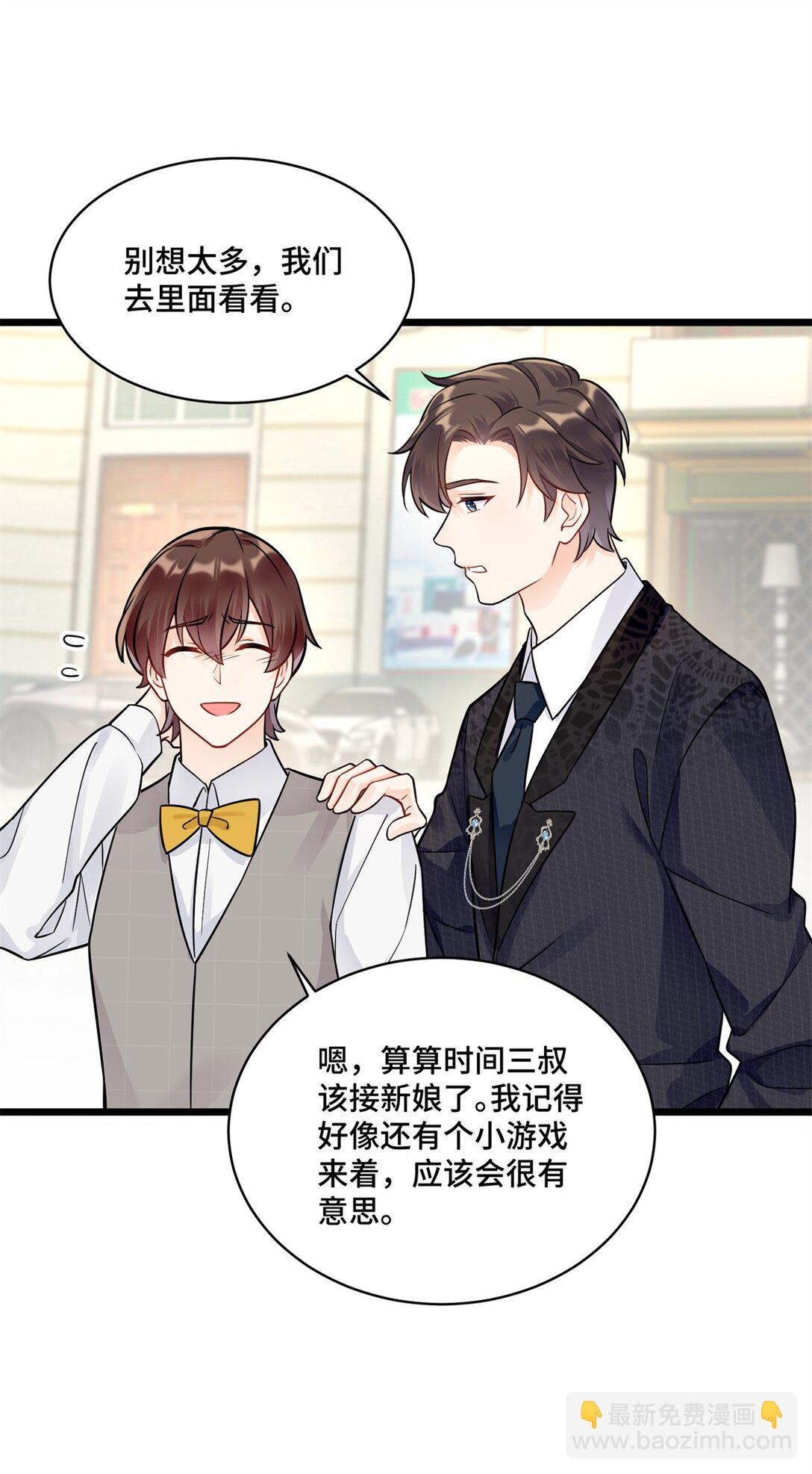 76 白初薇就是白楚(1/2)-第76话