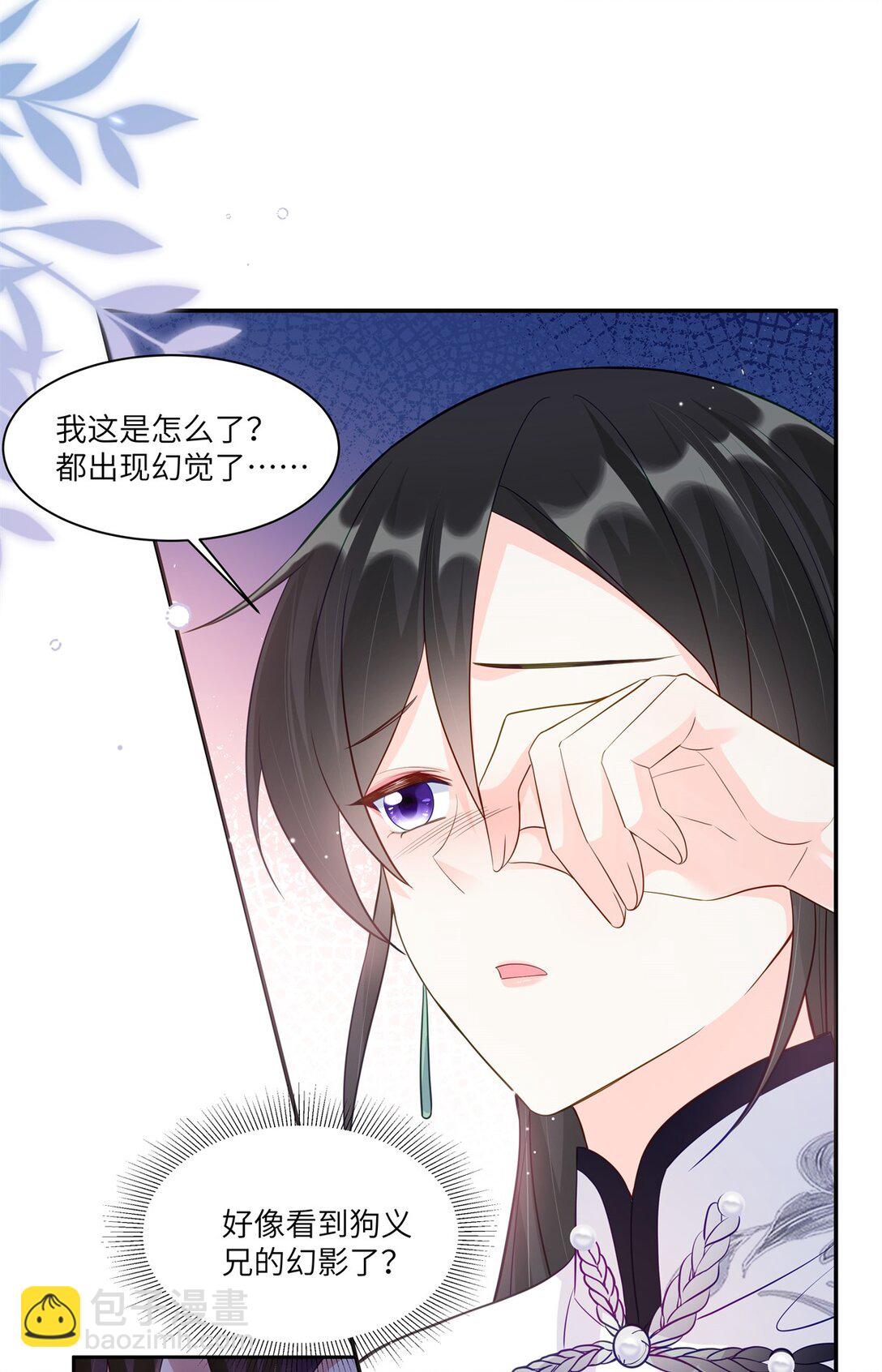 78 一个人好难熬啊-第78话