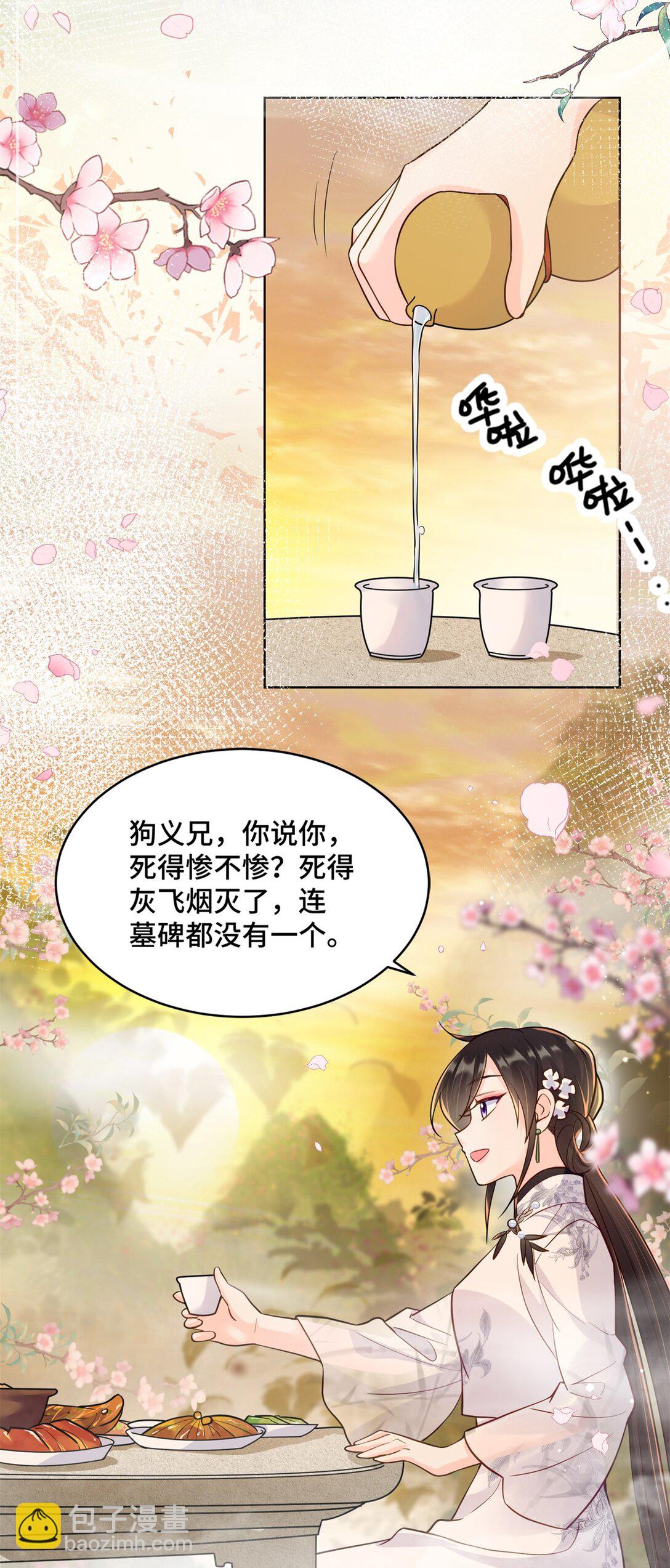 78 一个人好难熬啊-第78话