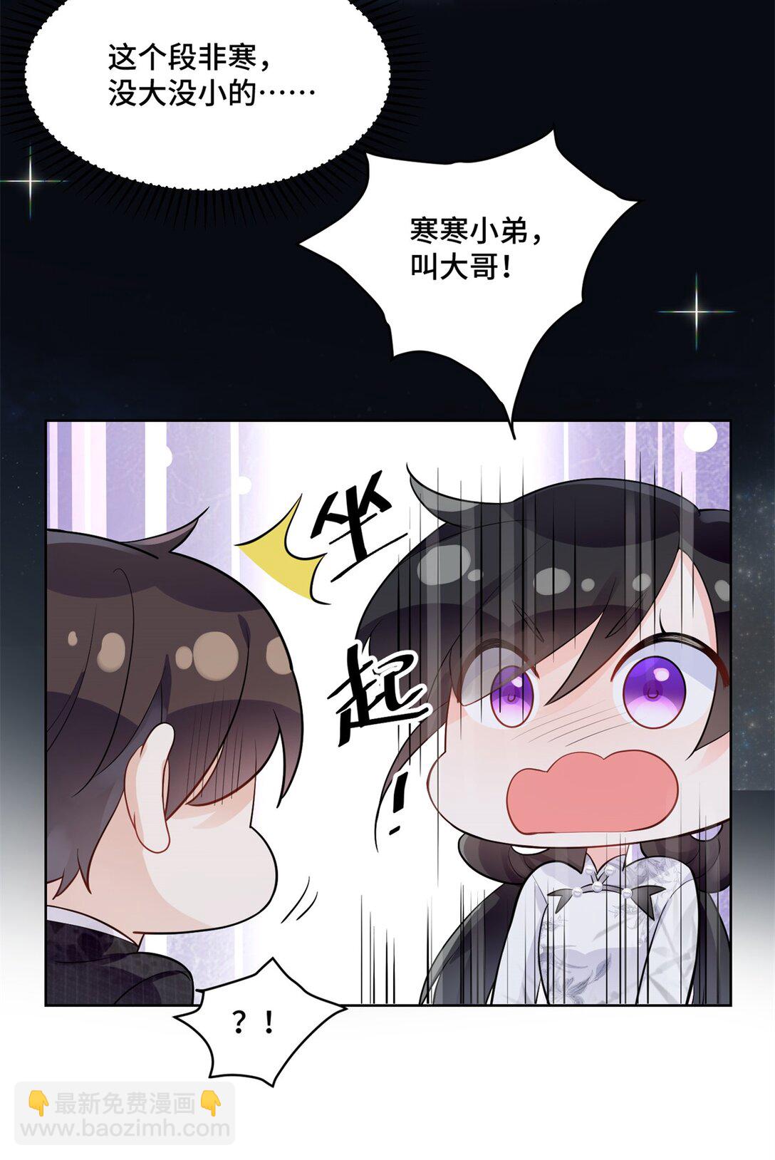 80 高中生vs霸总-第80话