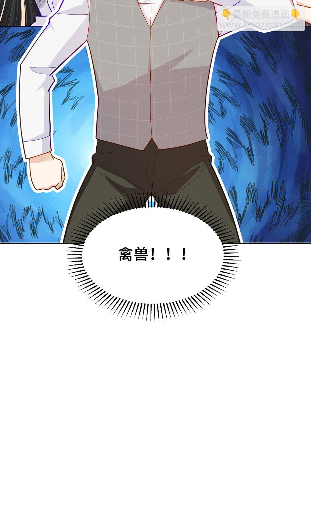 80 高中生vs霸总-第80话