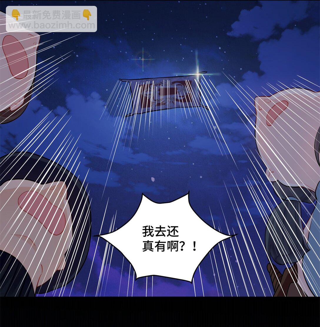80 高中生vs霸总-第80话