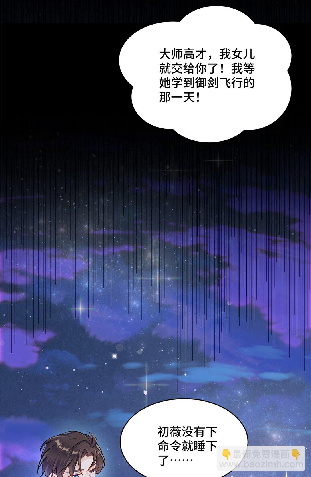 80 高中生vs霸总-第80话