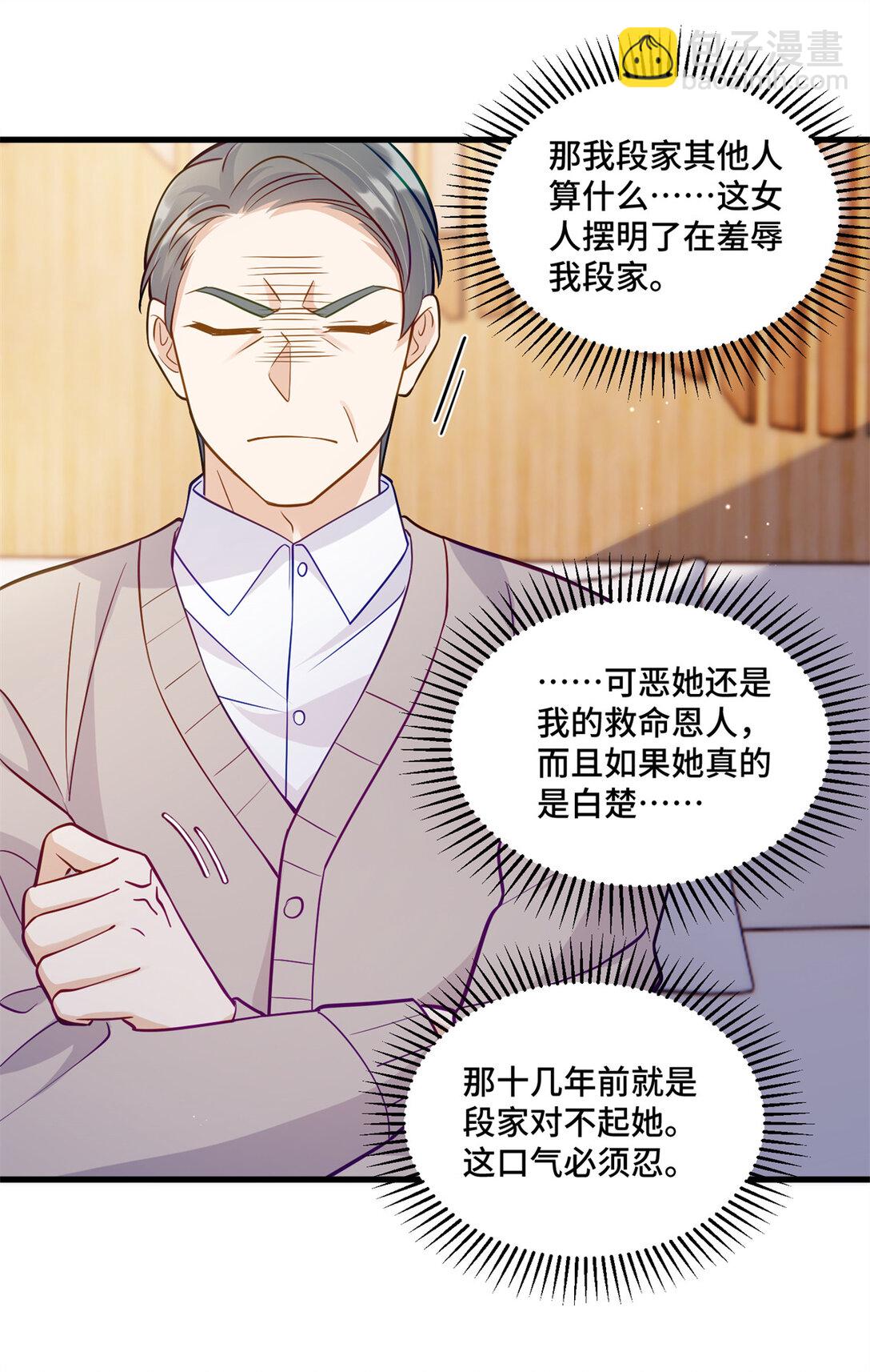 82 今晚想和你一起睡-第82话