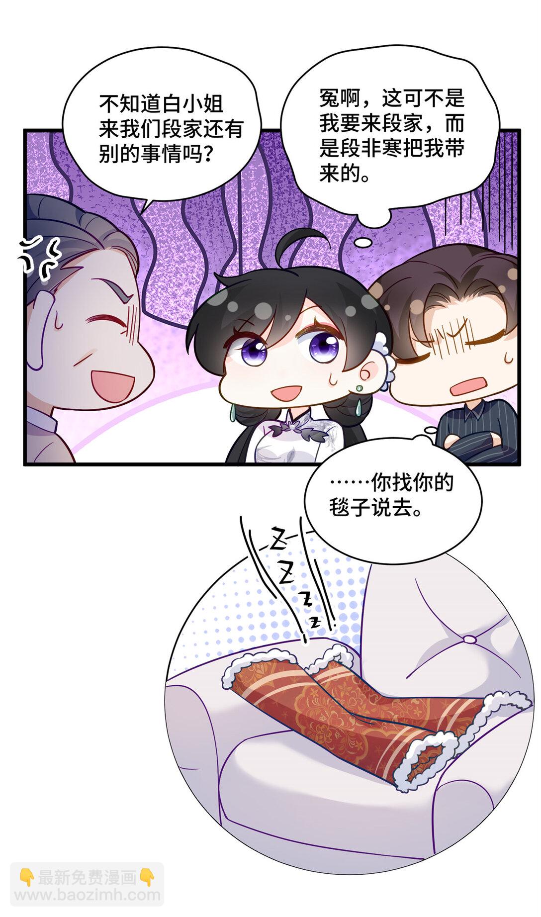 82 今晚想和你一起睡-第82话