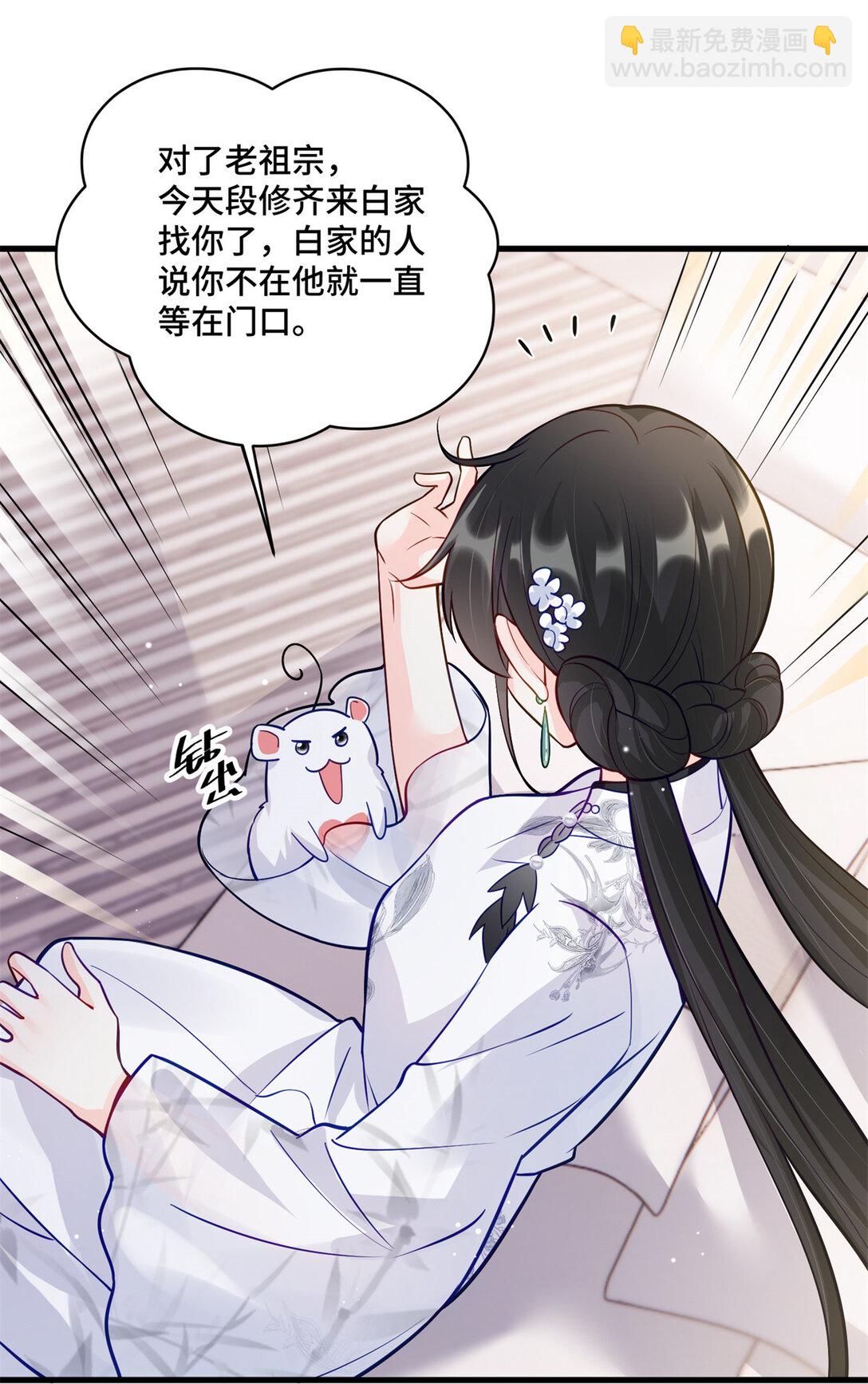 82 今晚想和你一起睡-第82话
