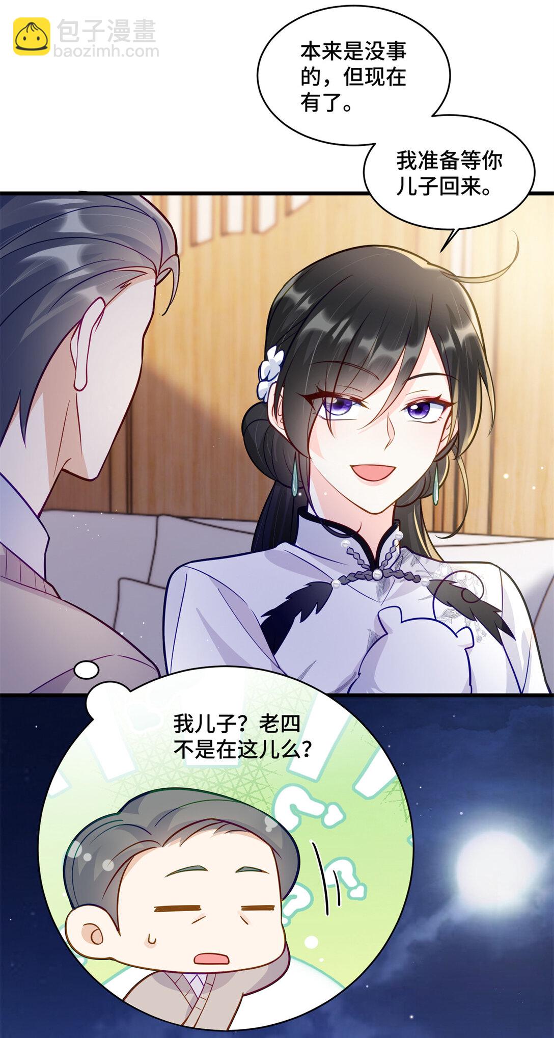 82 今晚想和你一起睡-第82话
