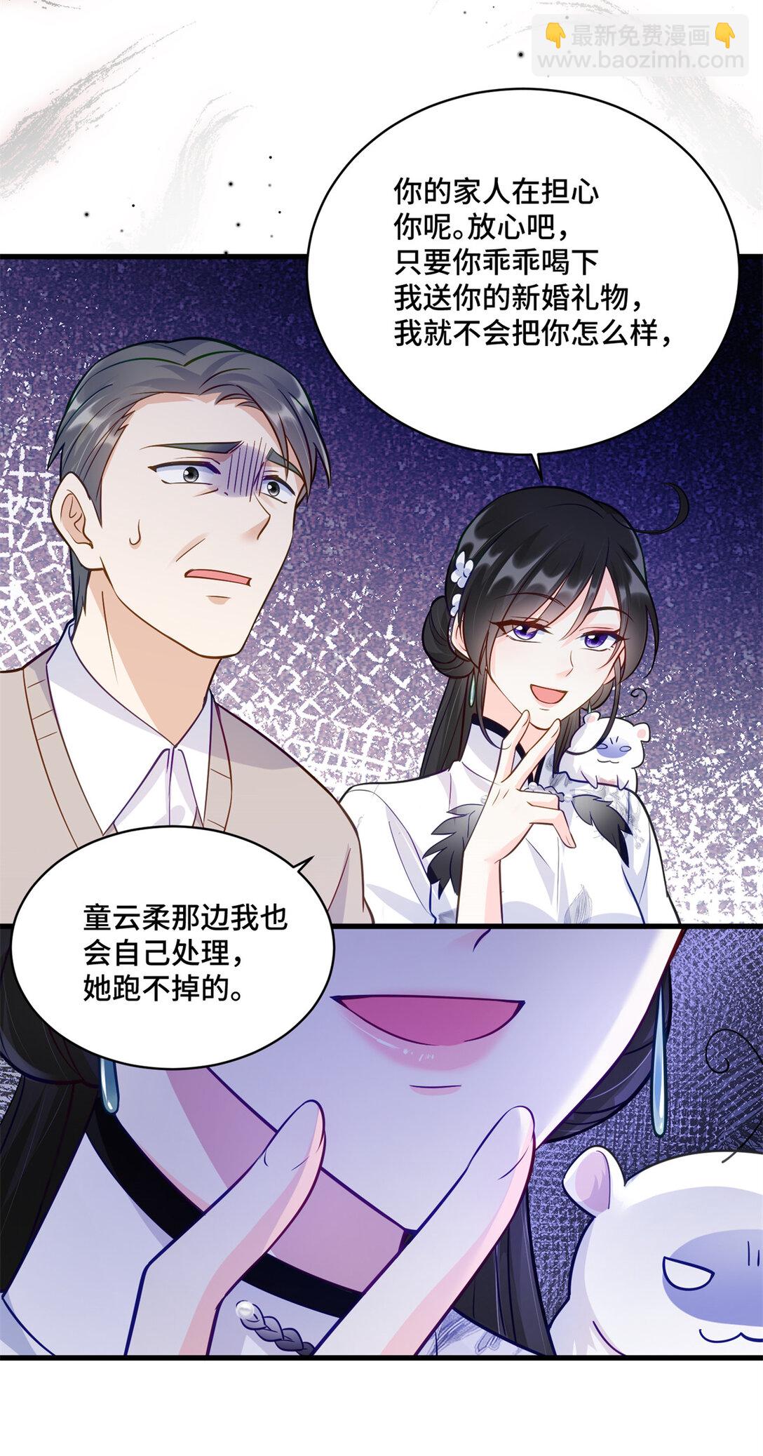 82 今晚想和你一起睡-第82话