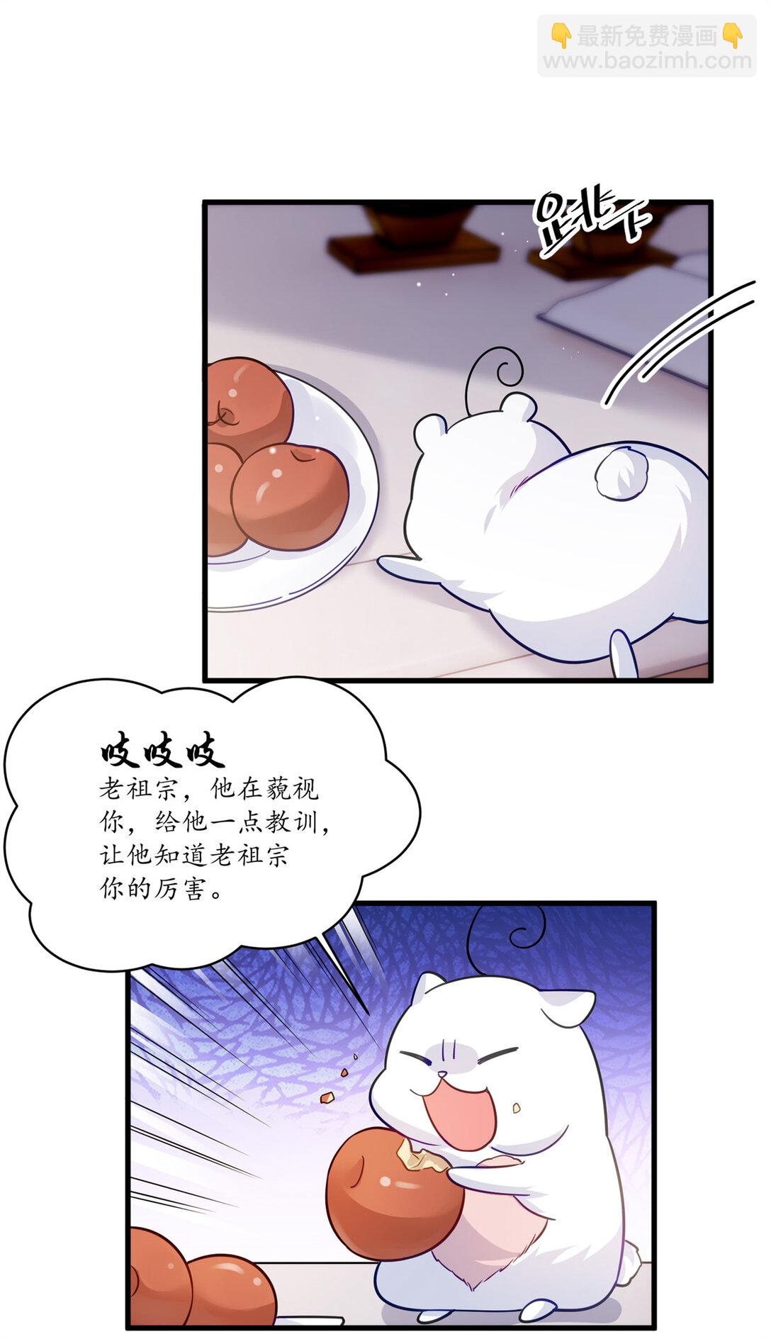 82 今晚想和你一起睡-第82话
