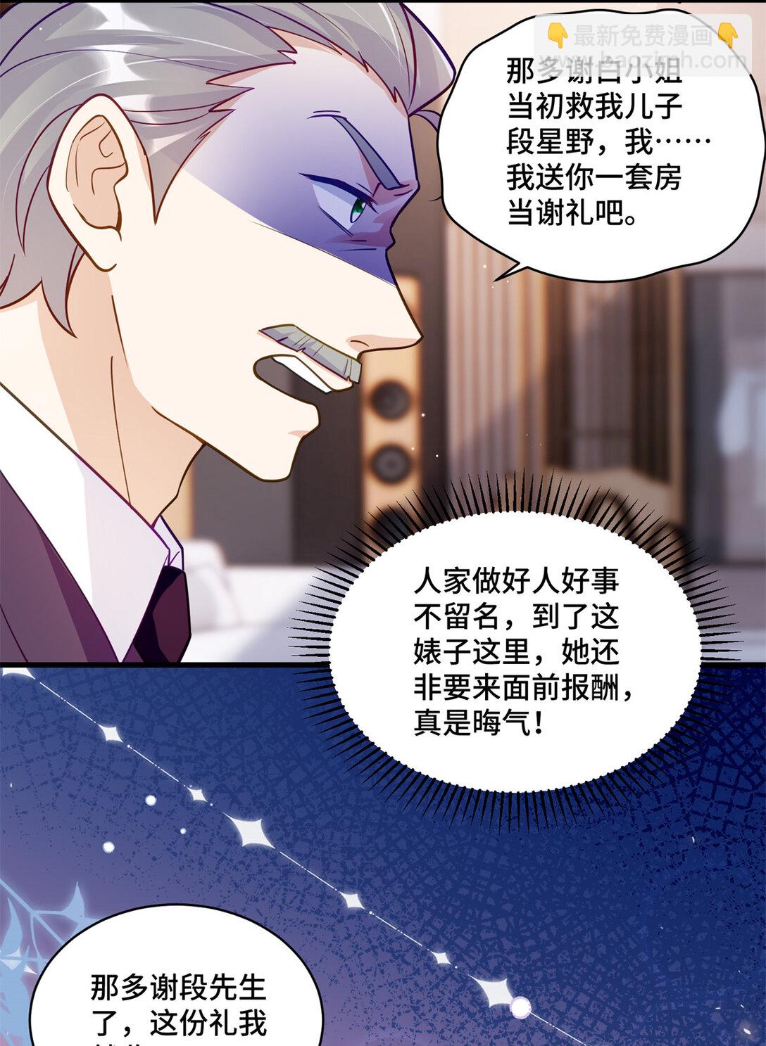 82 今晚想和你一起睡-第82话