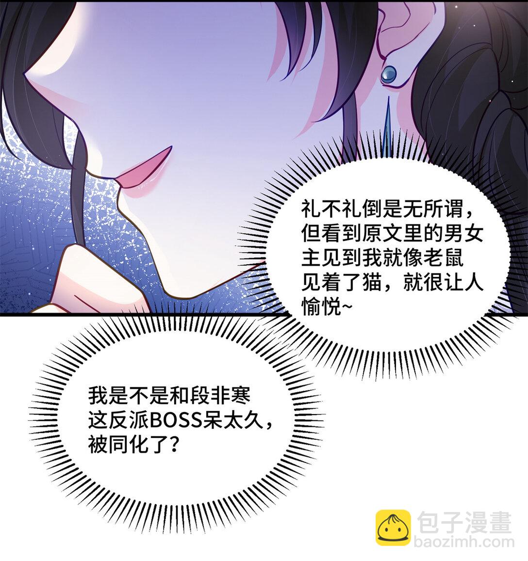 82 今晚想和你一起睡-第82话