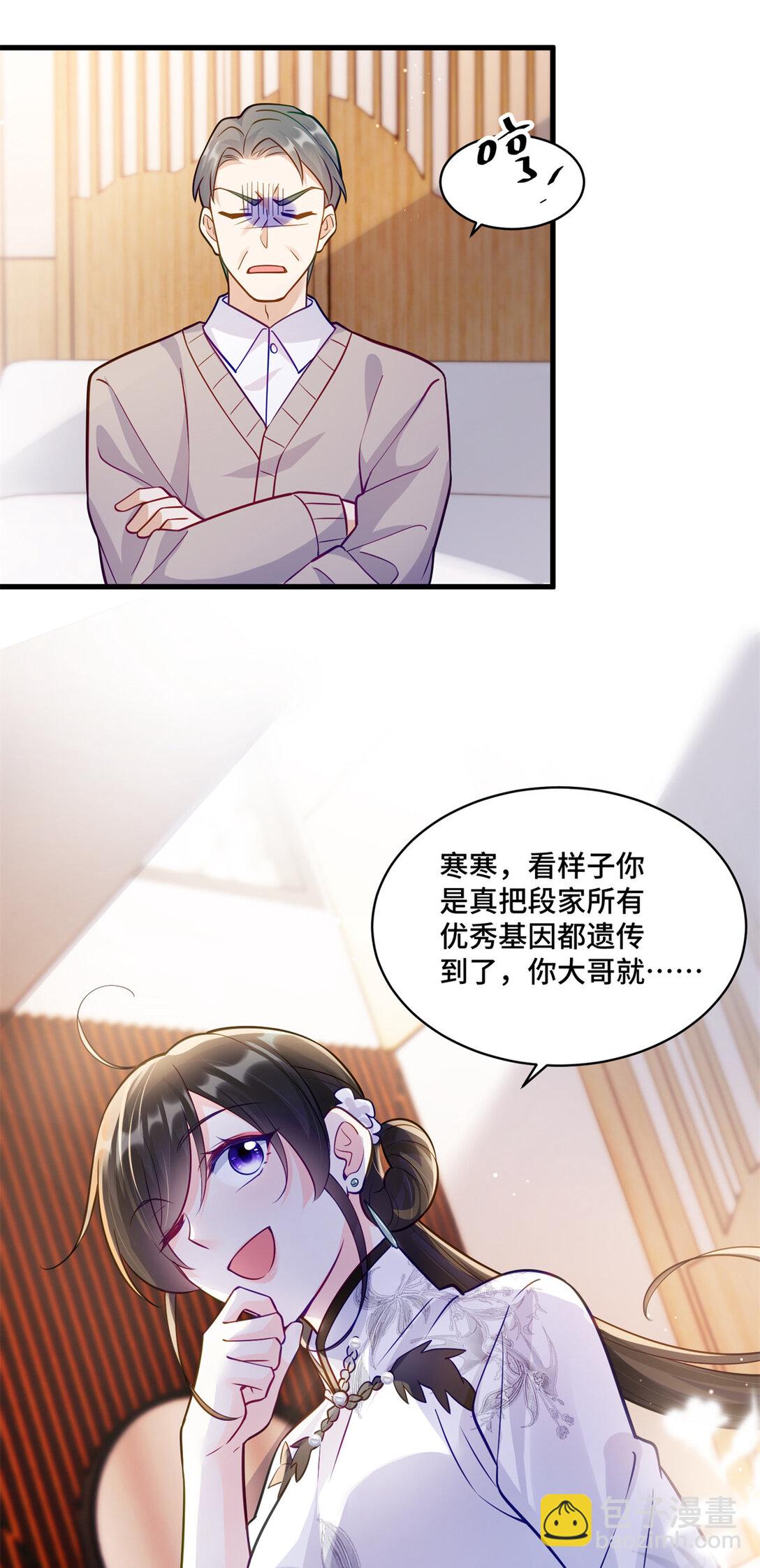 82 今晚想和你一起睡-第82话