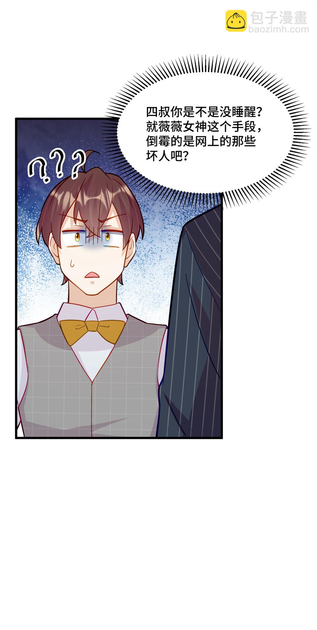84 苦恋的滋味-第84话