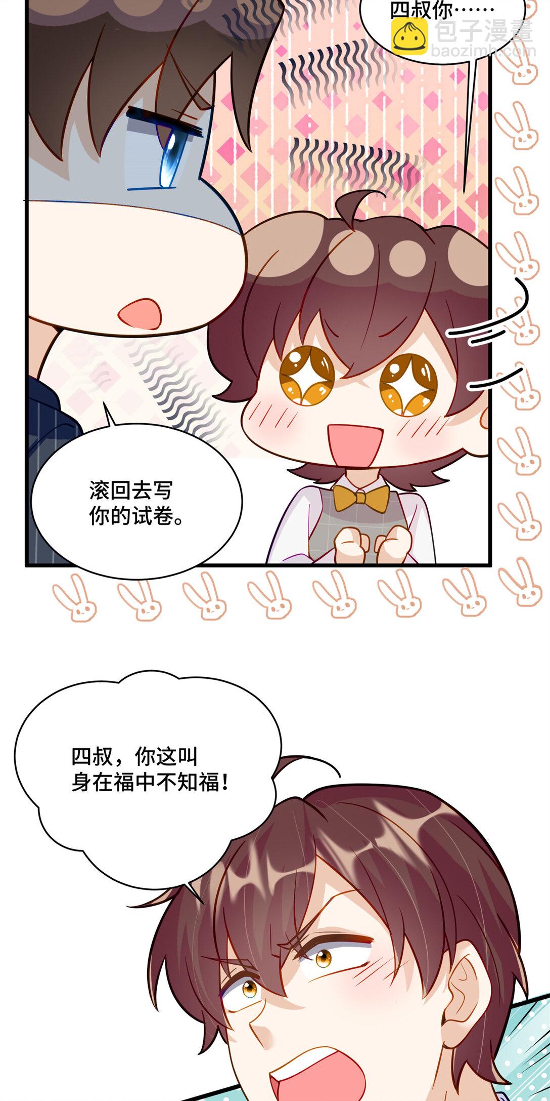 84 苦恋的滋味-第84话