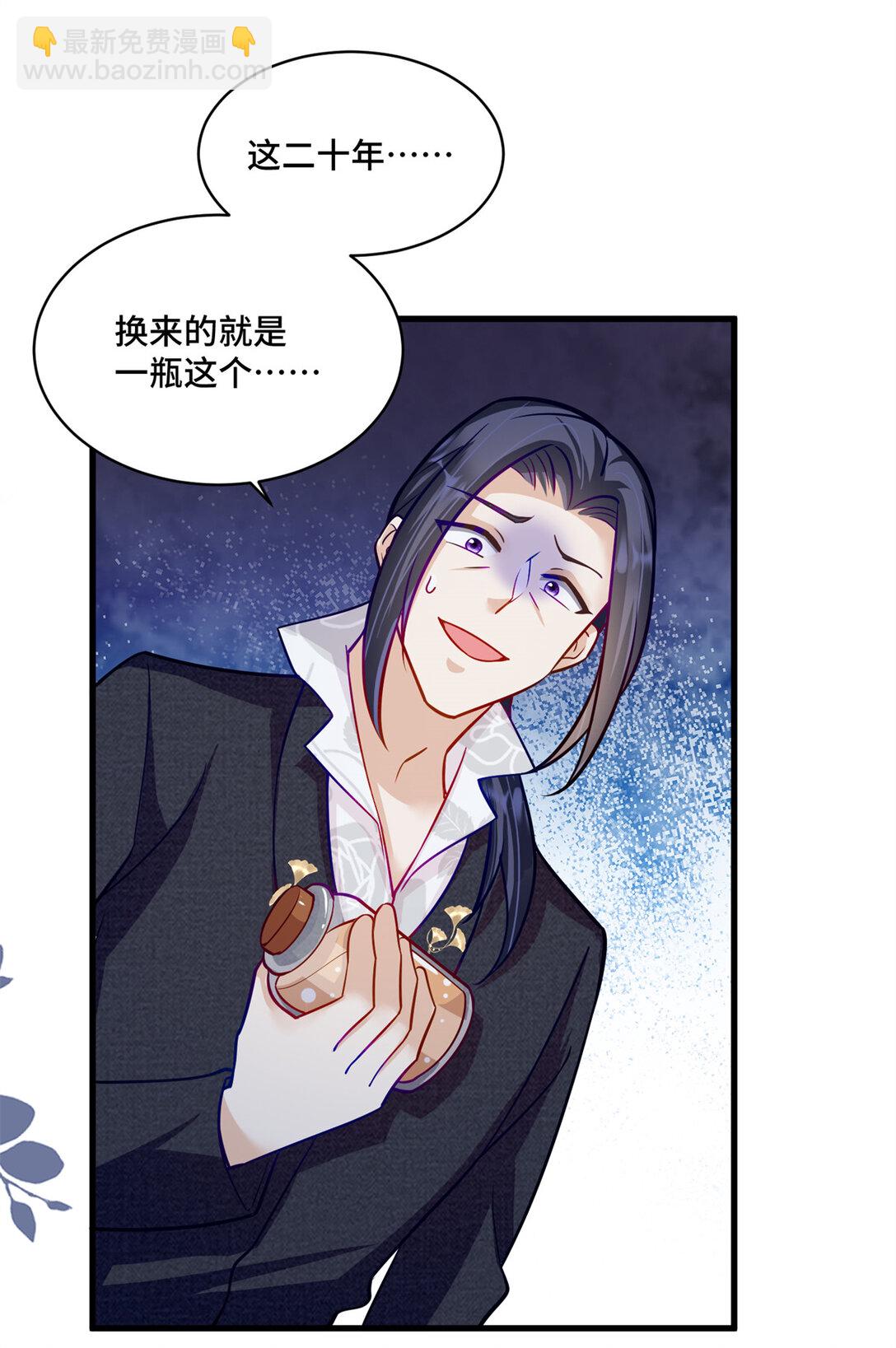 84 苦恋的滋味-第84话