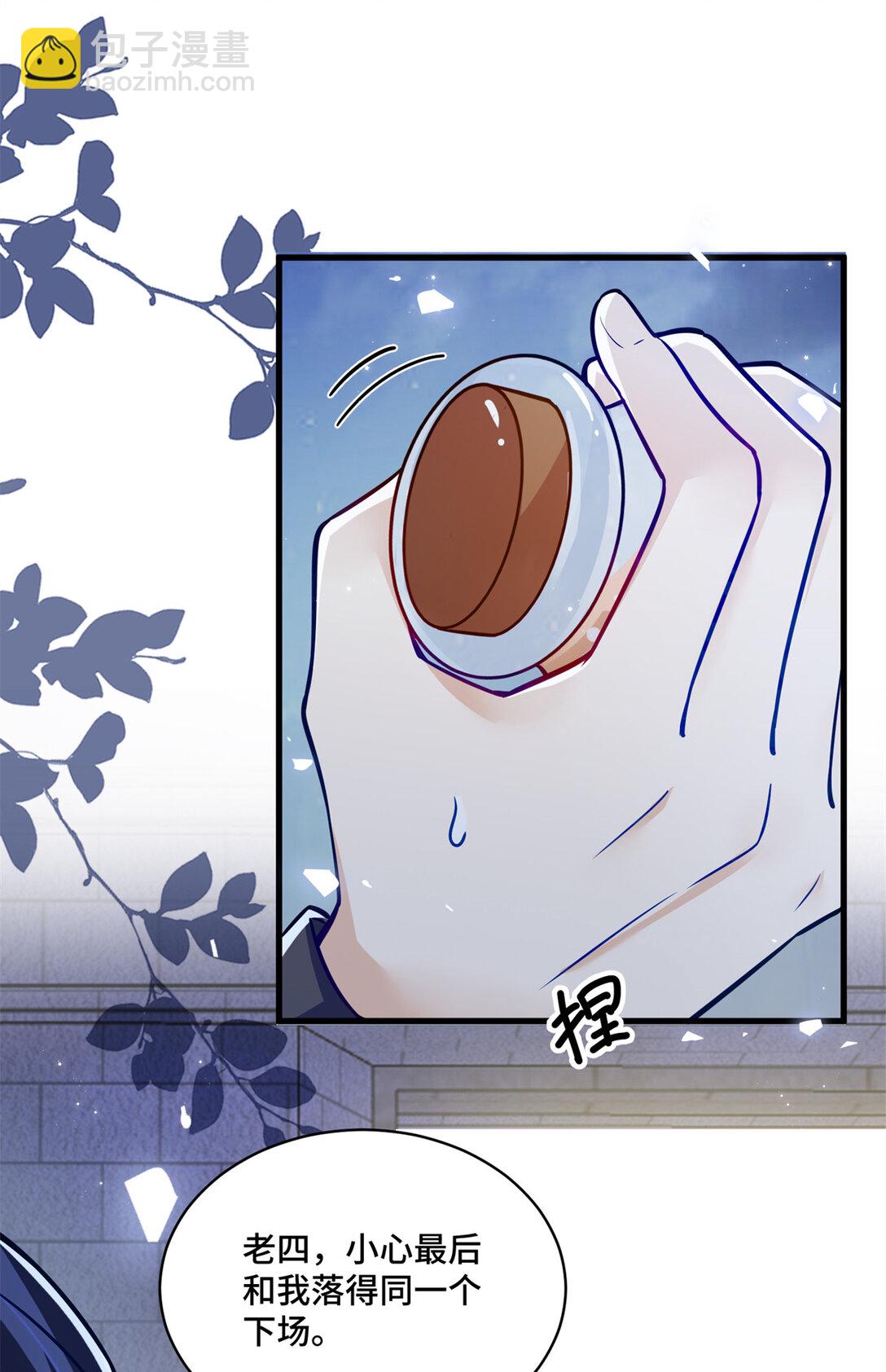 84 苦恋的滋味-第84话