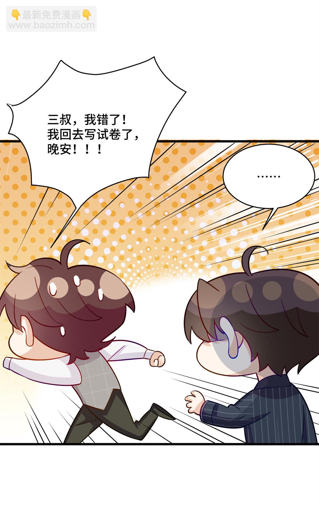 84 苦恋的滋味-第84话