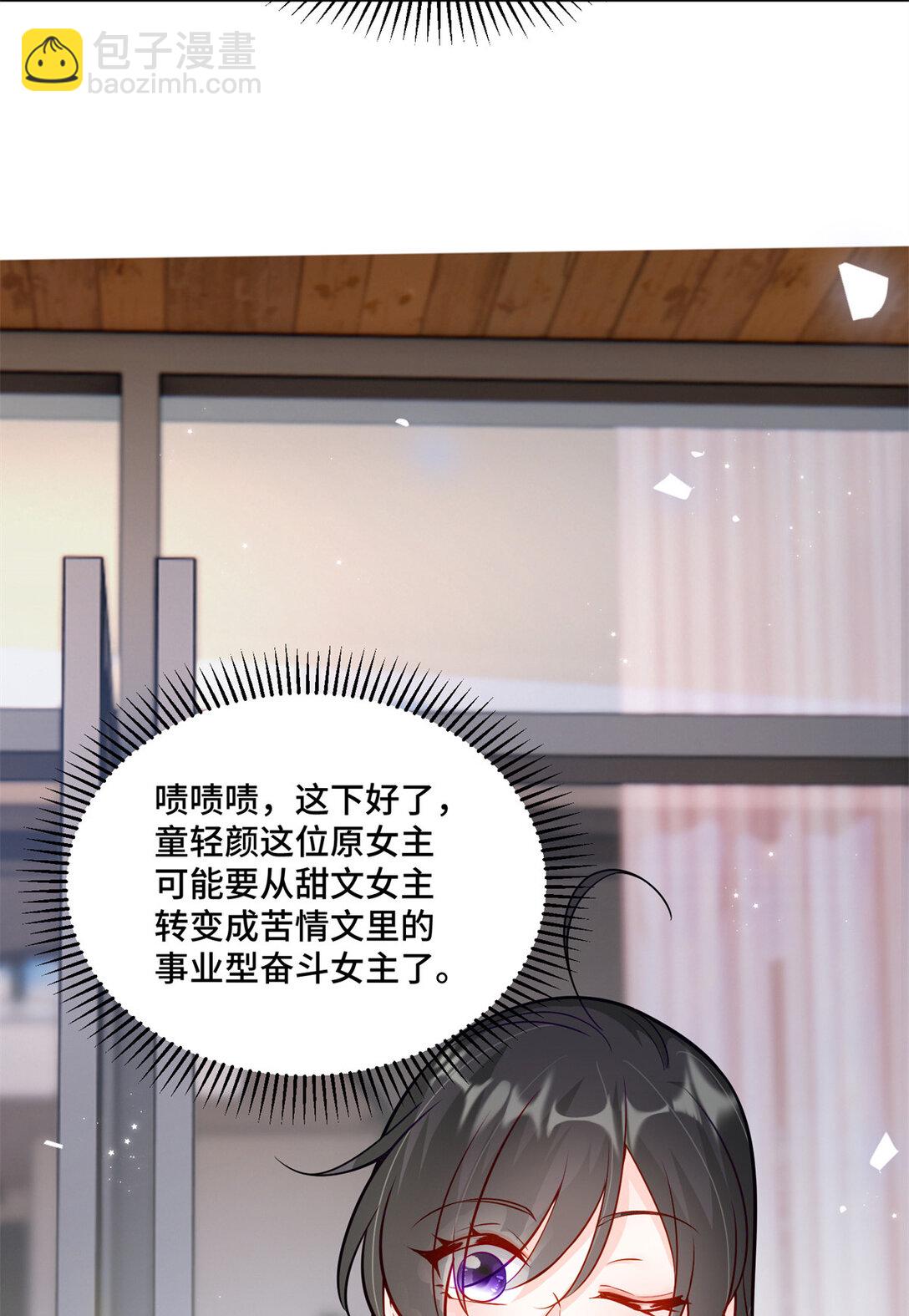 84 苦恋的滋味-第84话