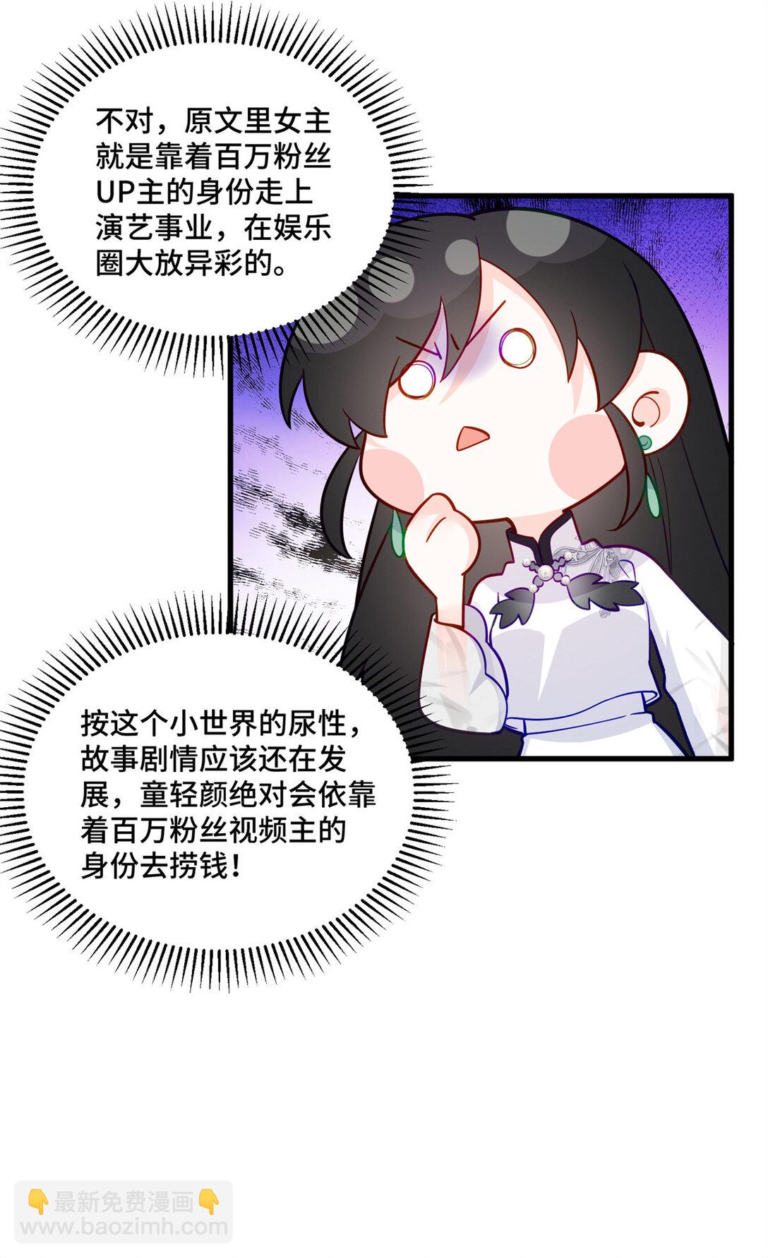 84 苦恋的滋味-第84话
