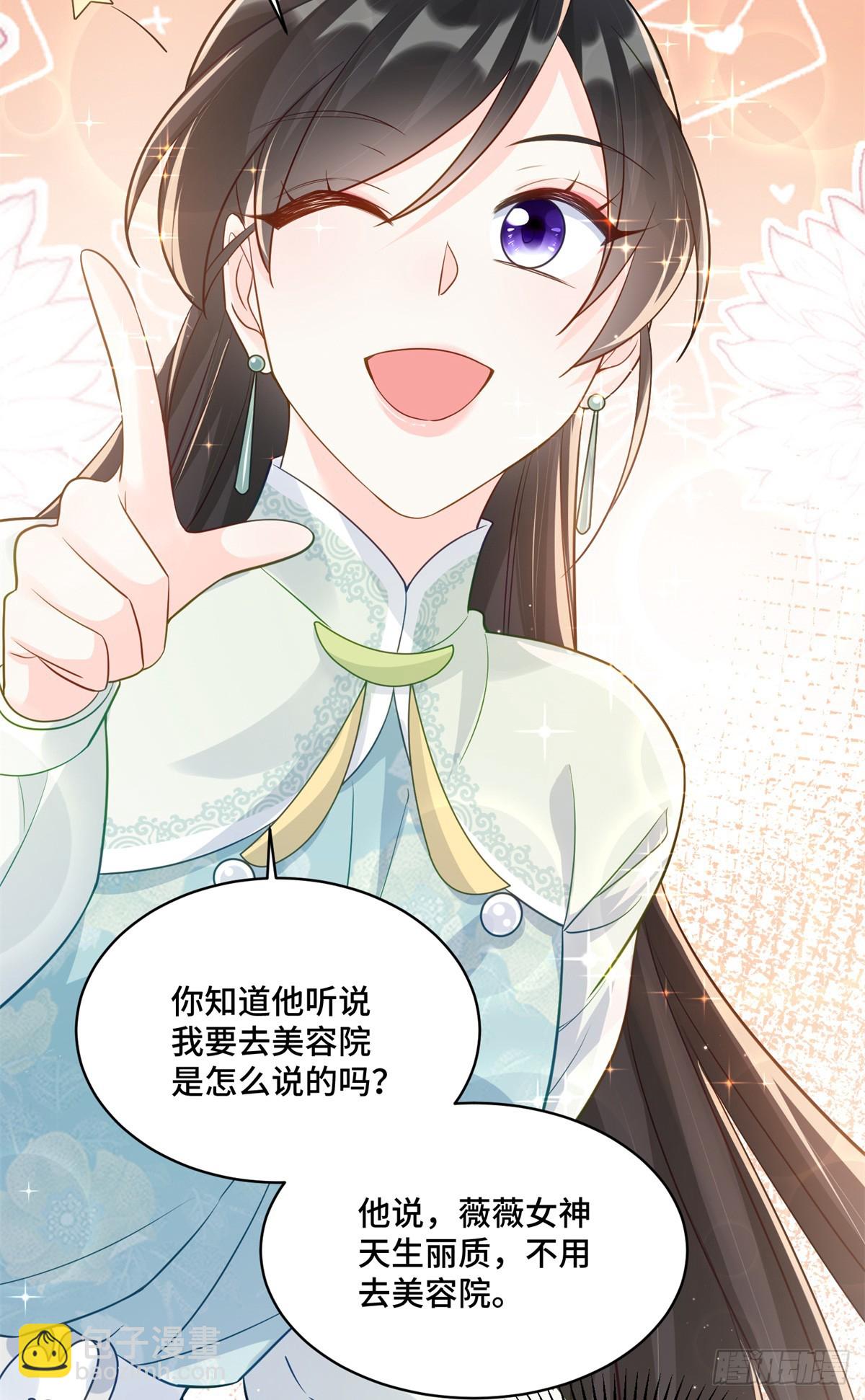 86 老牛吃嫩草-第86话