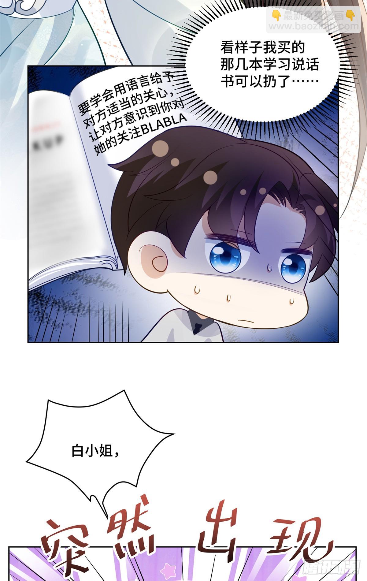 86 老牛吃嫩草-第86话