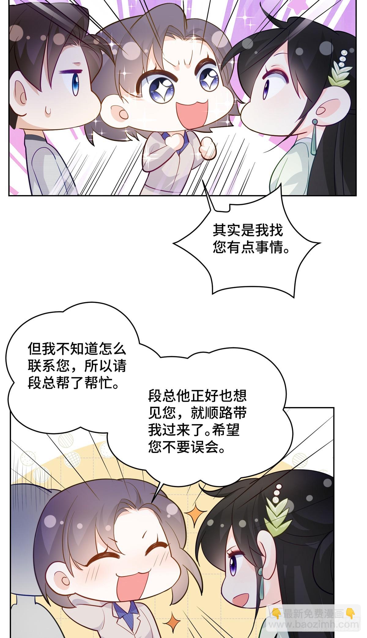 86 老牛吃嫩草-第86话