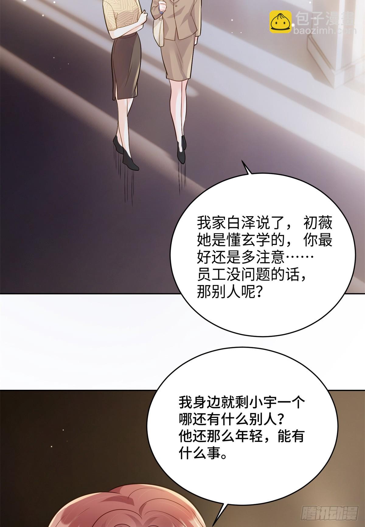 86 老牛吃嫩草-第86话