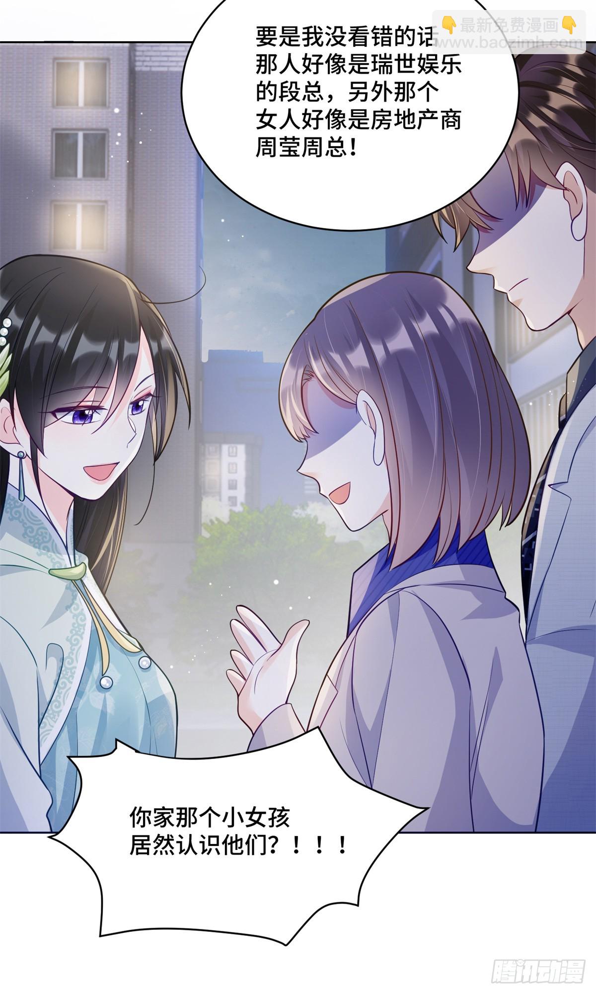 86 老牛吃嫩草-第86话