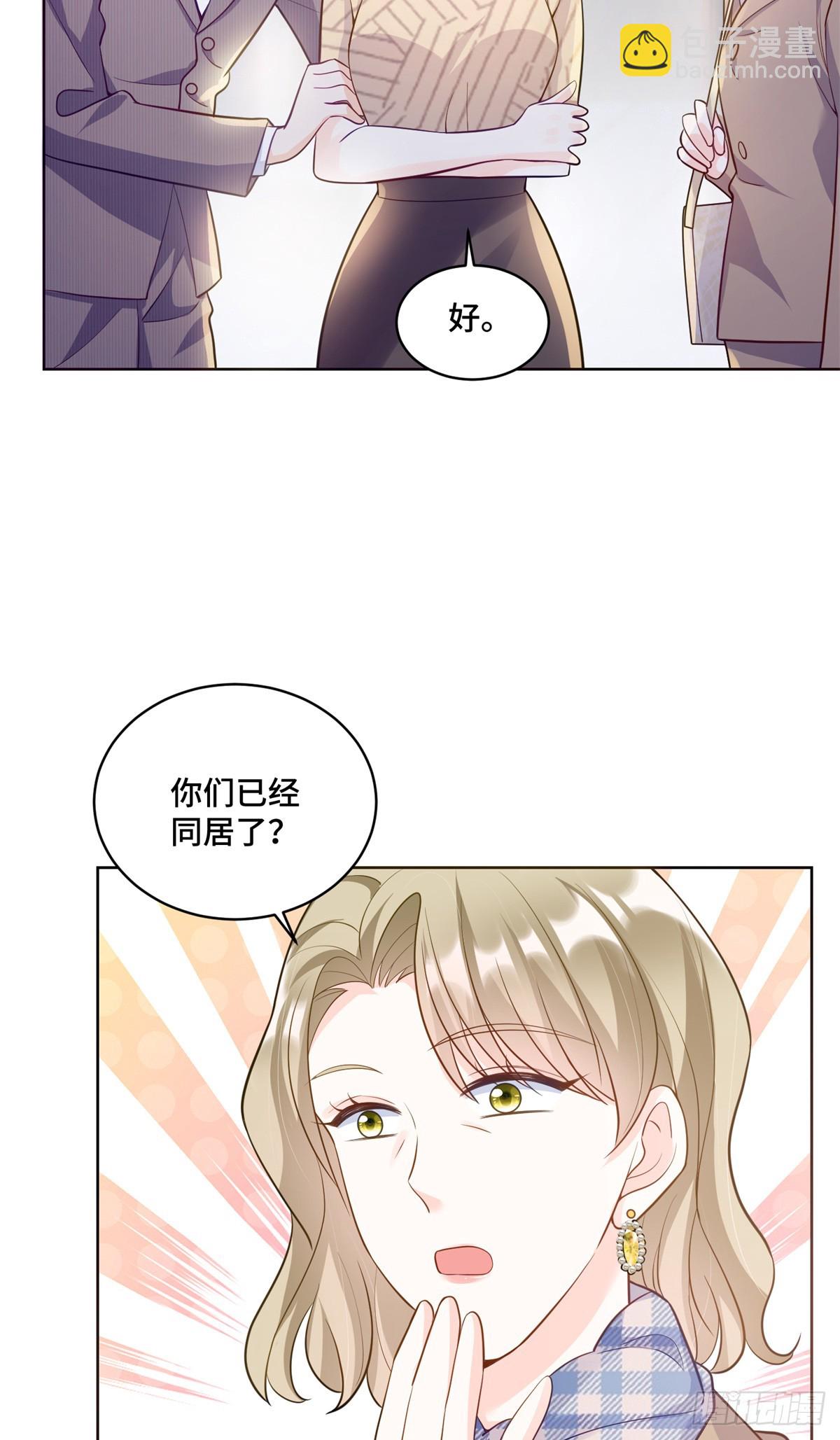 86 老牛吃嫩草-第86话