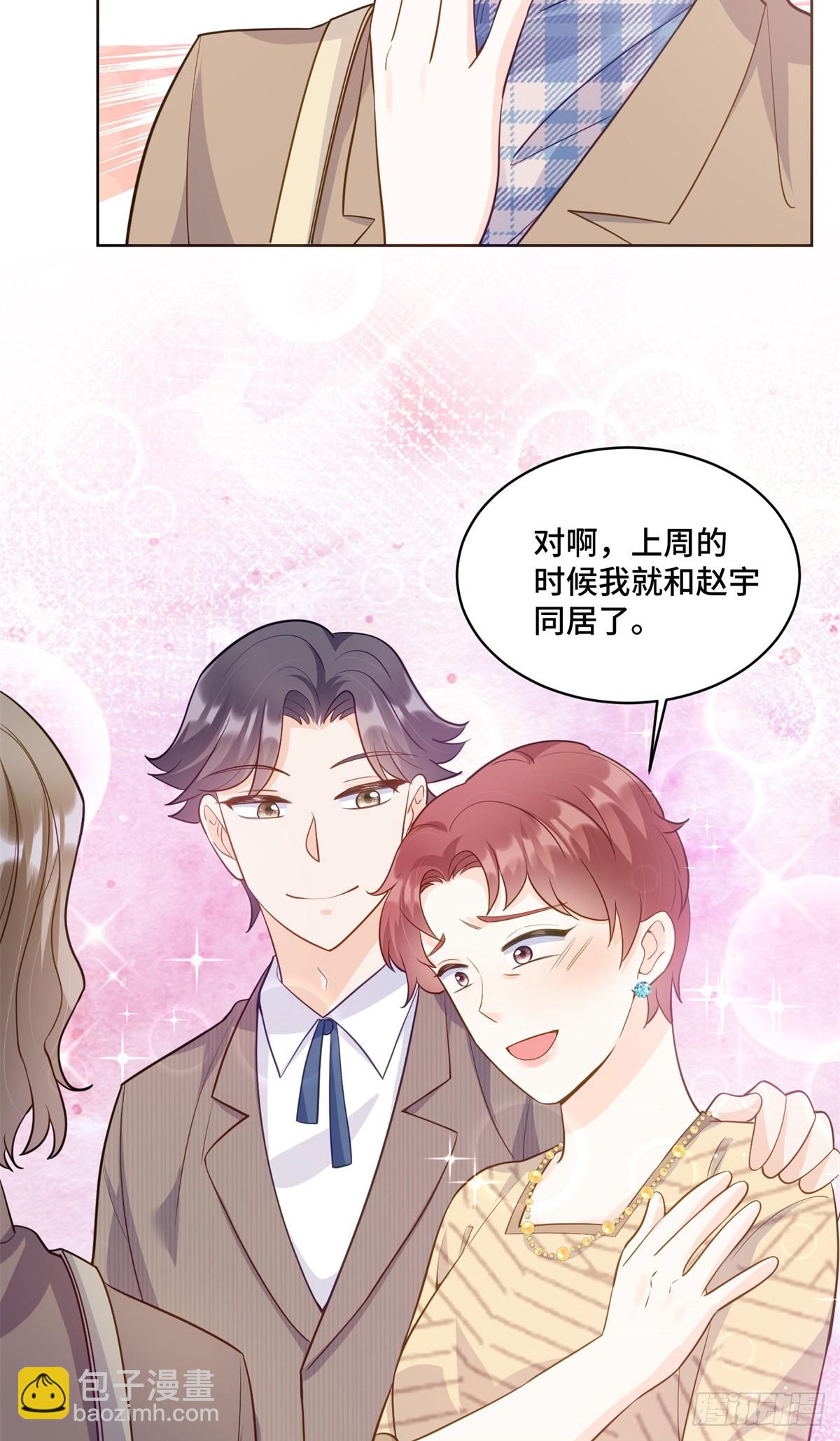 86 老牛吃嫩草-第86话